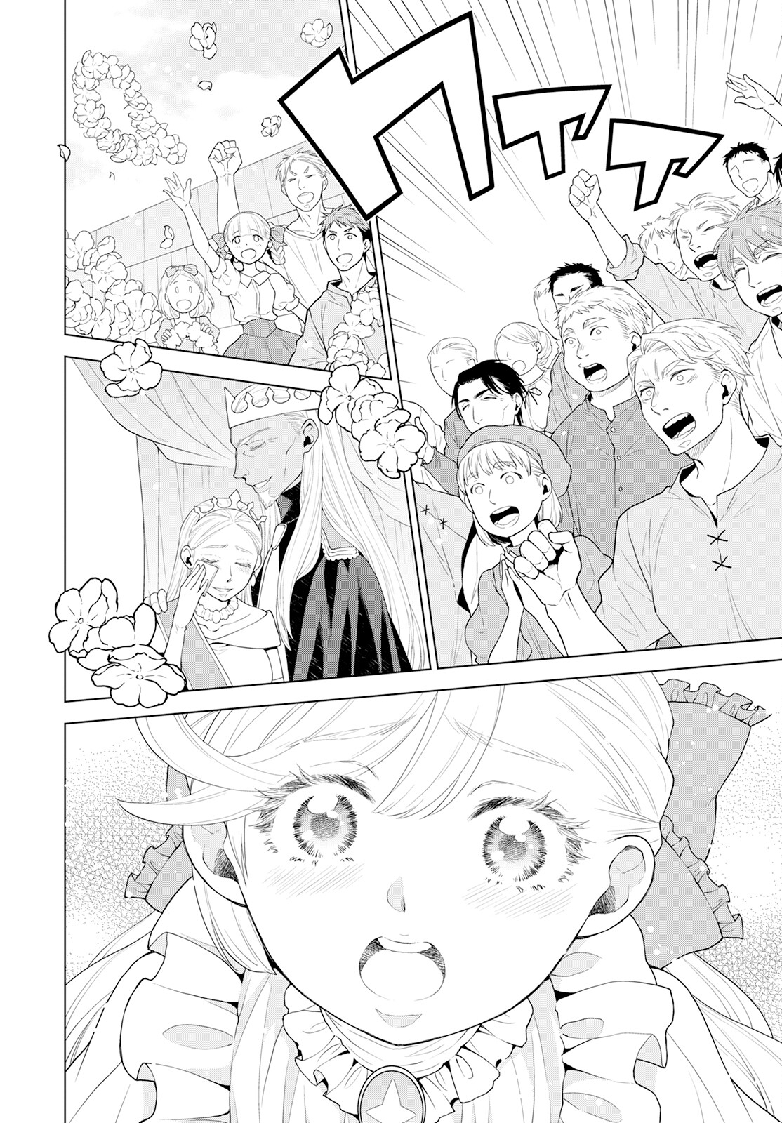 Shini Yasui Koushaku Reijou to Nana-ri no Kikoushi - Chapter 21 - Page 16