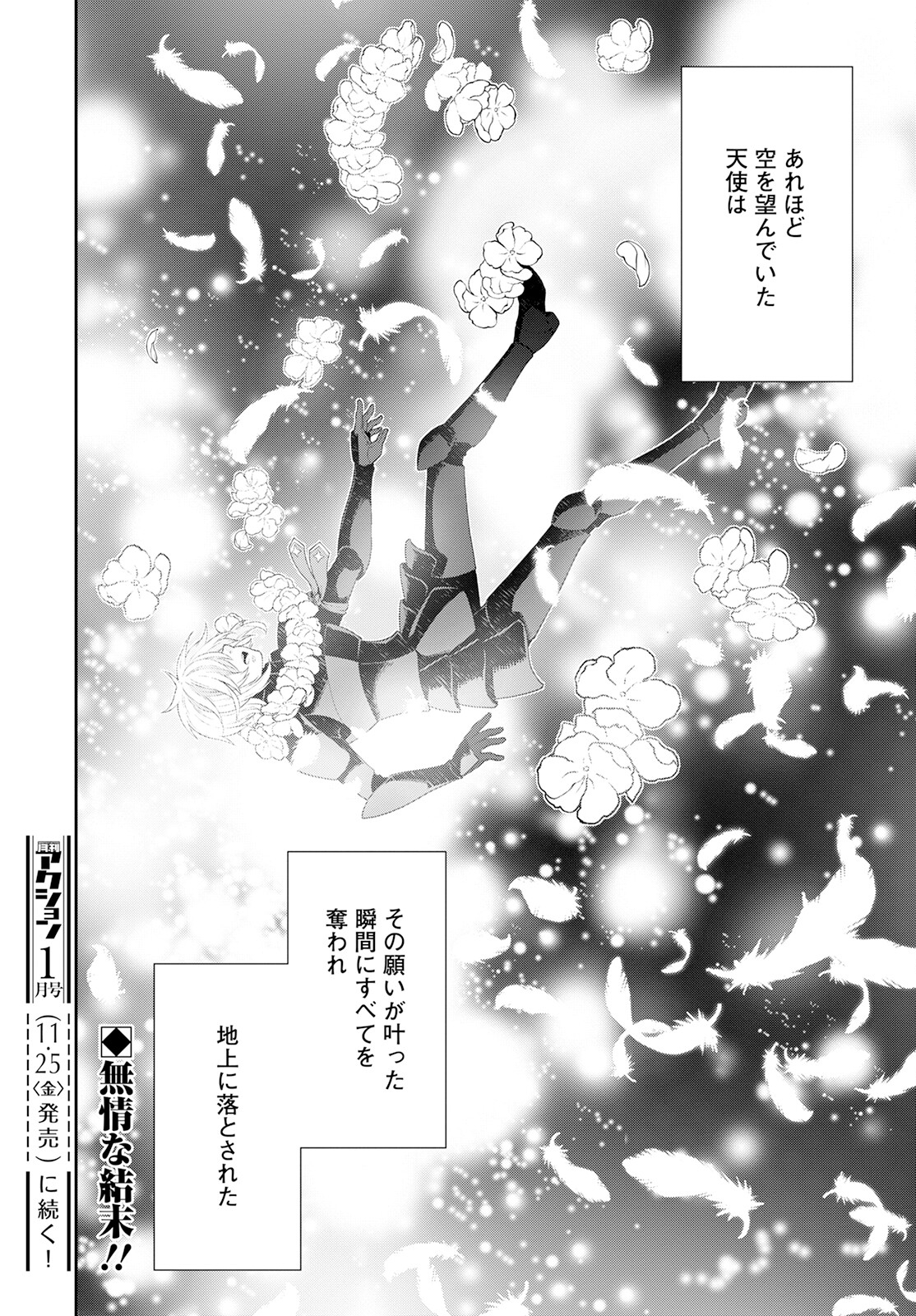Shini Yasui Koushaku Reijou to Nana-ri no Kikoushi - Chapter 21 - Page 22