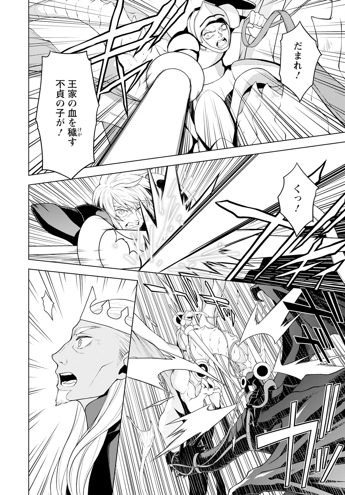 Shini Yasui Koushaku Reijou to Nana-ri no Kikoushi - Chapter 21 - Page 6