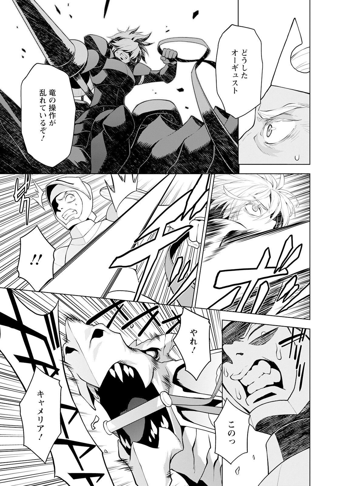 Shini Yasui Koushaku Reijou to Nana-ri no Kikoushi - Chapter 21 - Page 7