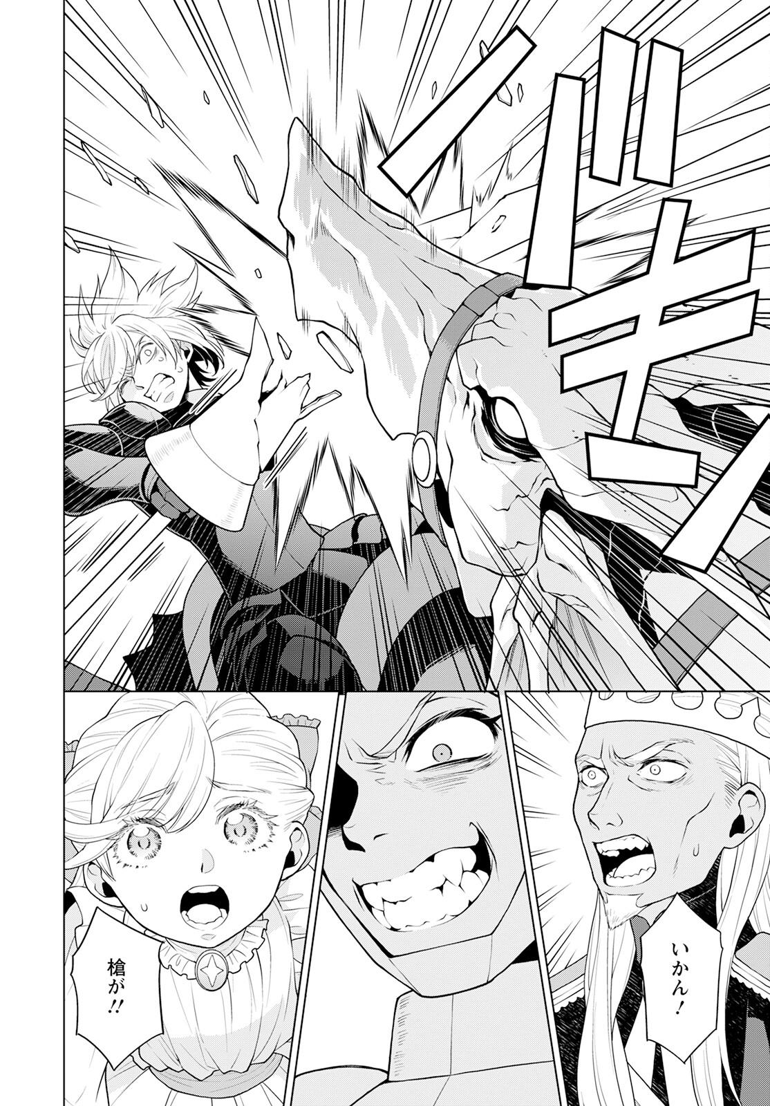 Shini Yasui Koushaku Reijou to Nana-ri no Kikoushi - Chapter 21 - Page 8