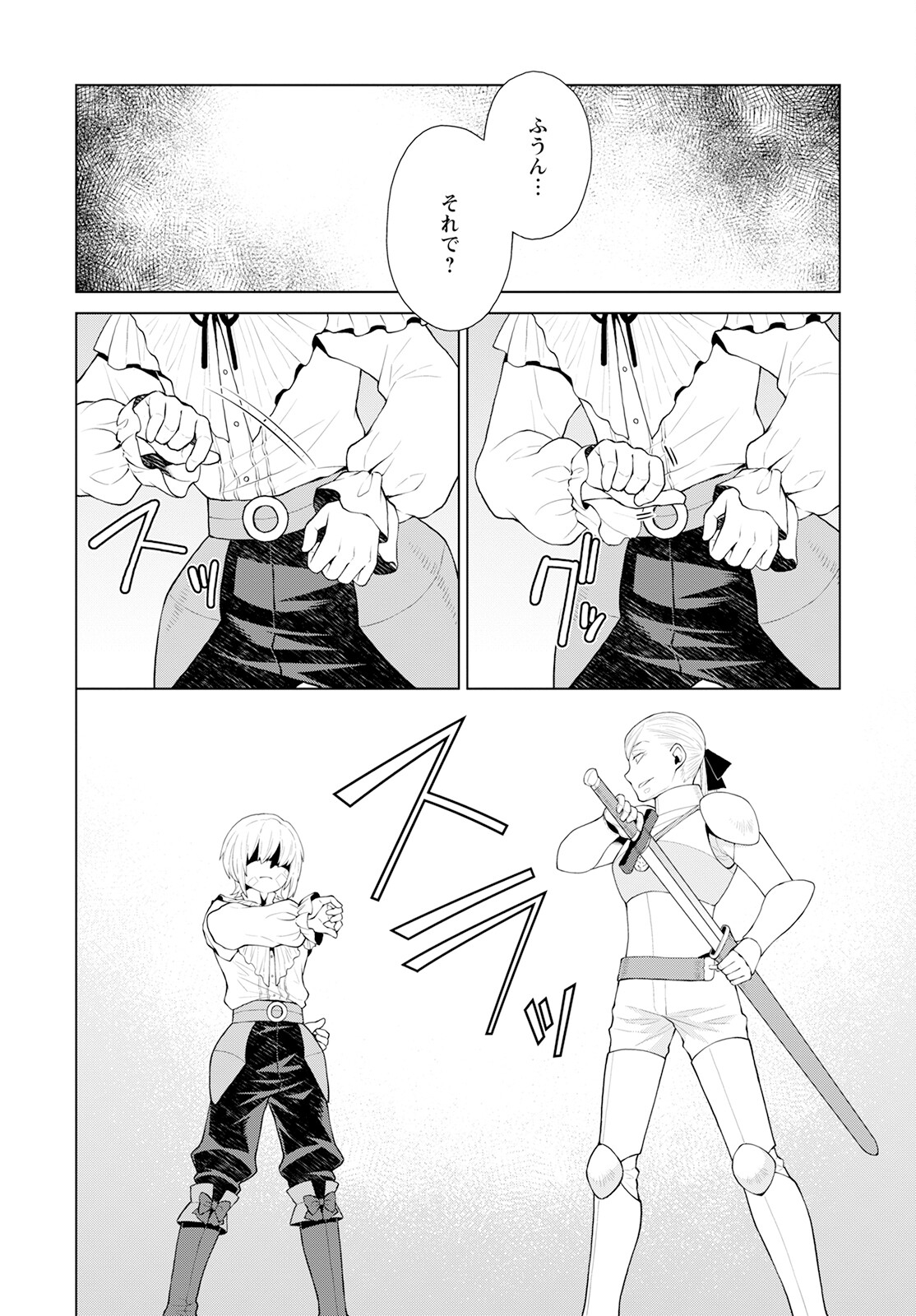 Shini Yasui Koushaku Reijou to Nana-ri no Kikoushi - Chapter 22 - Page 16