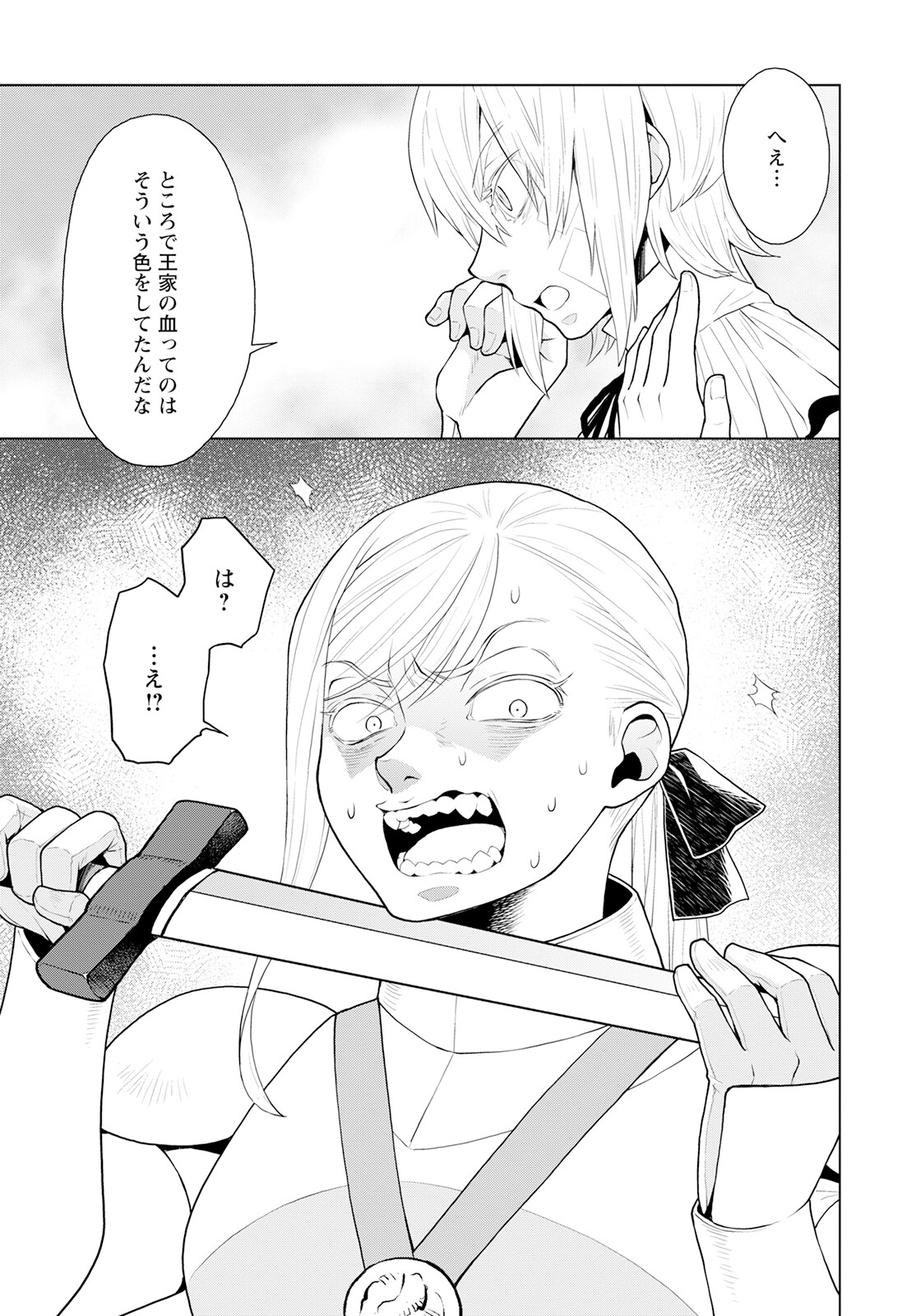 Shini Yasui Koushaku Reijou to Nana-ri no Kikoushi - Chapter 22 - Page 19