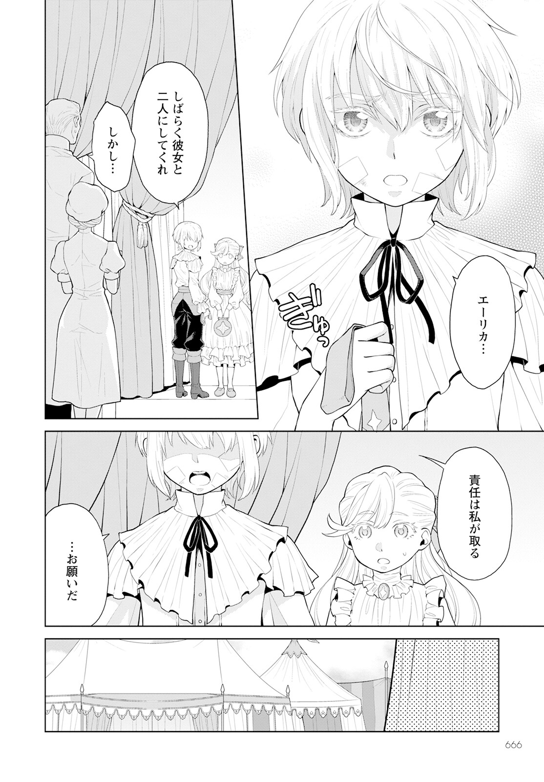 Shini Yasui Koushaku Reijou to Nana-ri no Kikoushi - Chapter 22 - Page 4