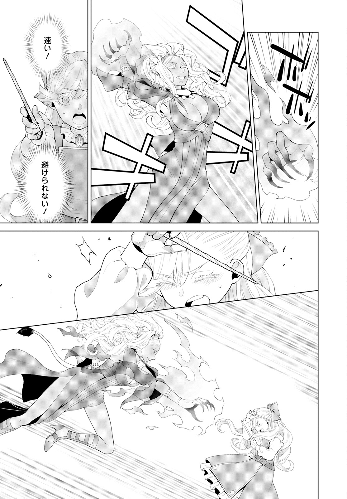 Shini Yasui Koushaku Reijou to Nana-ri no Kikoushi - Chapter 24 - Page 17