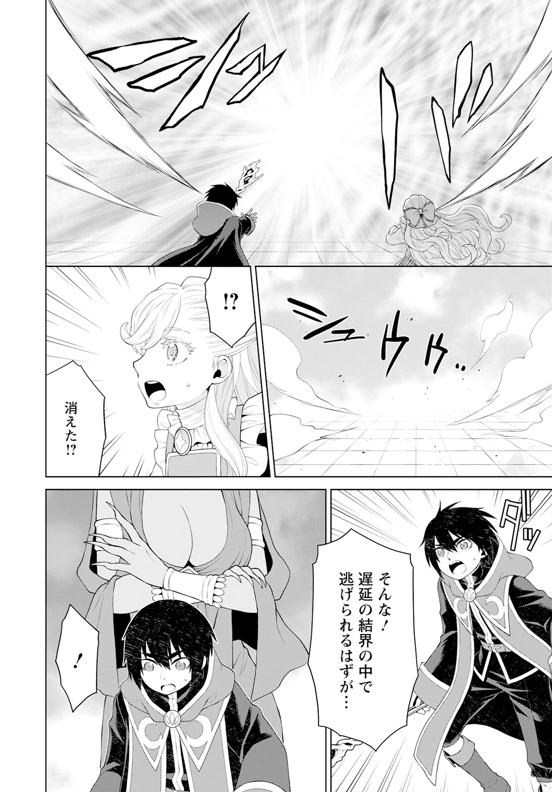 Shini Yasui Koushaku Reijou to Nana-ri no Kikoushi - Chapter 24 - Page 20