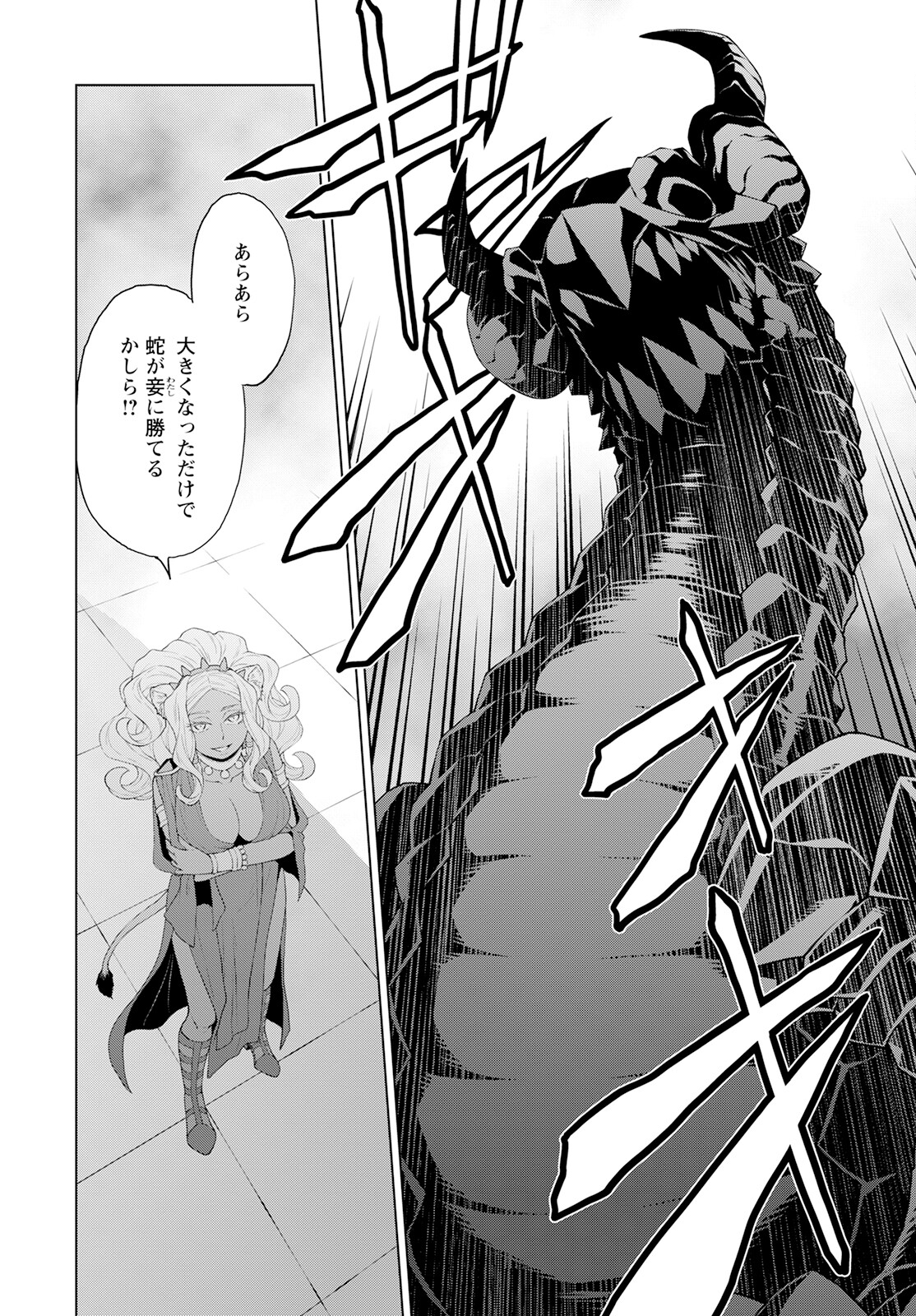 Shini Yasui Koushaku Reijou to Nana-ri no Kikoushi - Chapter 24 - Page 4