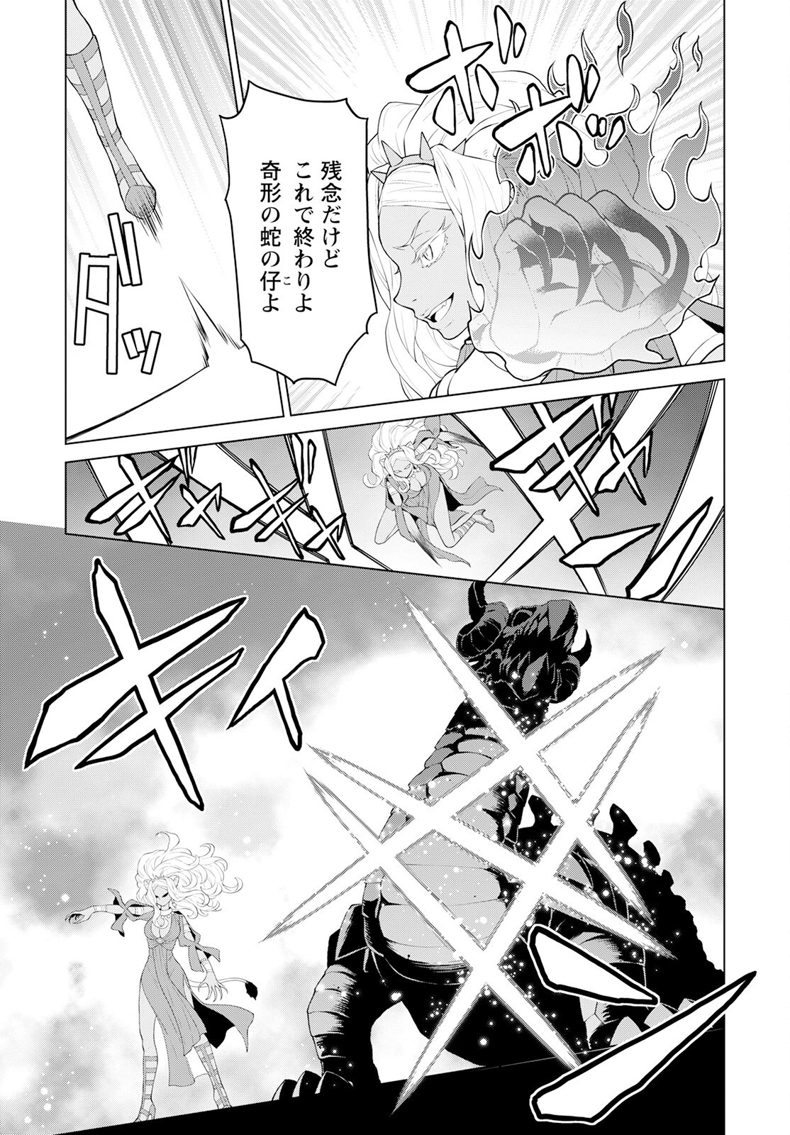 Shini Yasui Koushaku Reijou to Nana-ri no Kikoushi - Chapter 24 - Page 7