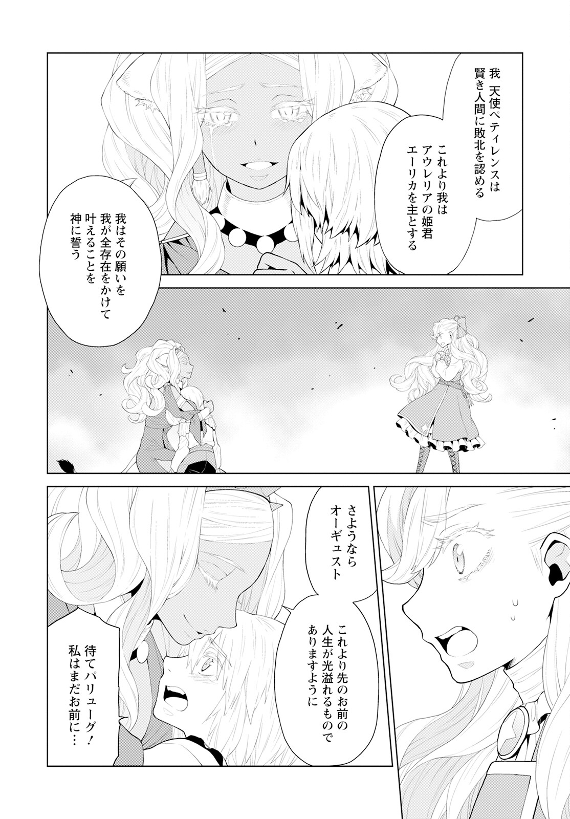 Shini Yasui Koushaku Reijou to Nana-ri no Kikoushi - Chapter 25 - Page 18