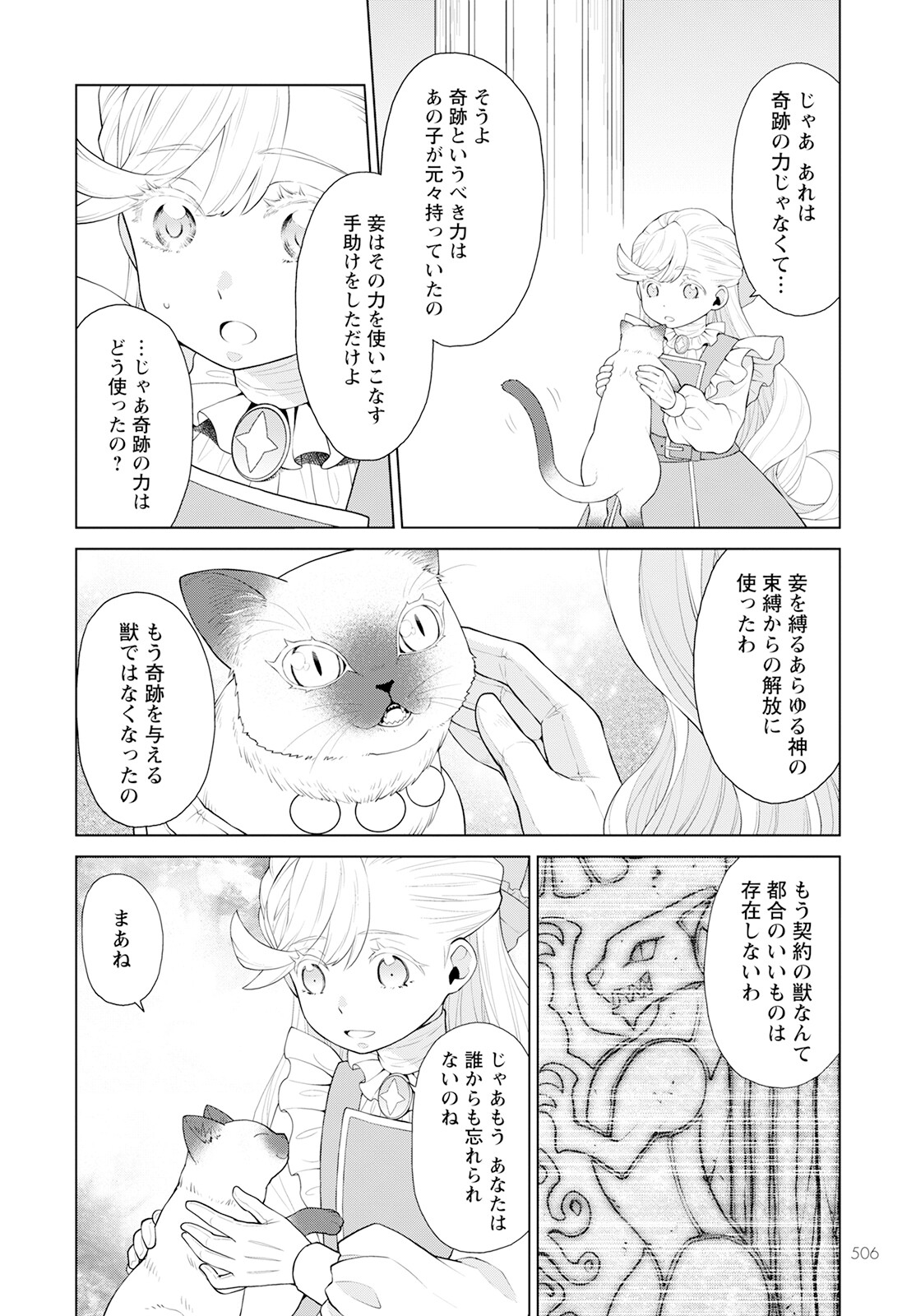 Shini Yasui Koushaku Reijou to Nana-ri no Kikoushi - Chapter 26 - Page 22