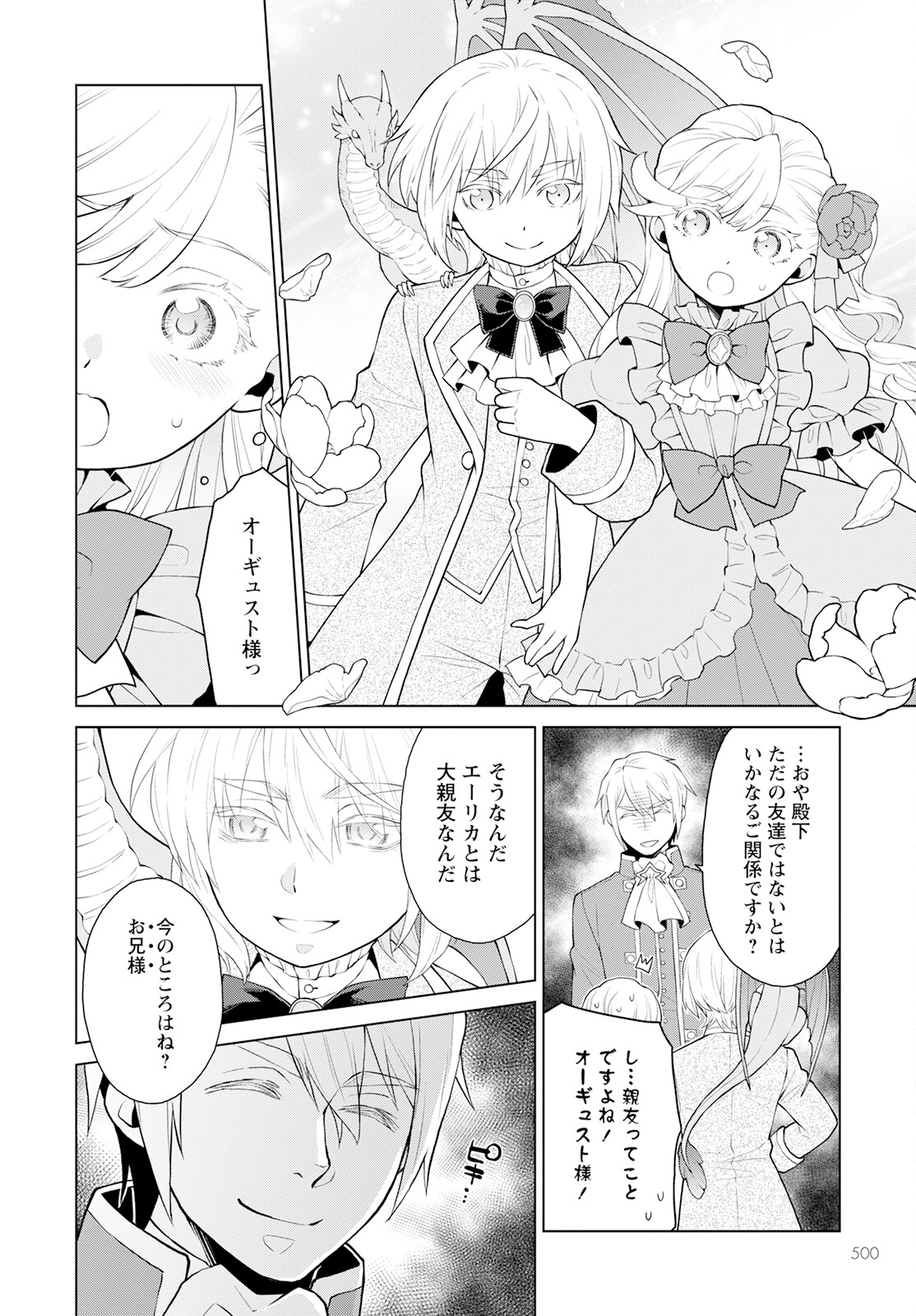 Shini Yasui Koushaku Reijou to Nana-ri no Kikoushi - Chapter 27 - Page 8