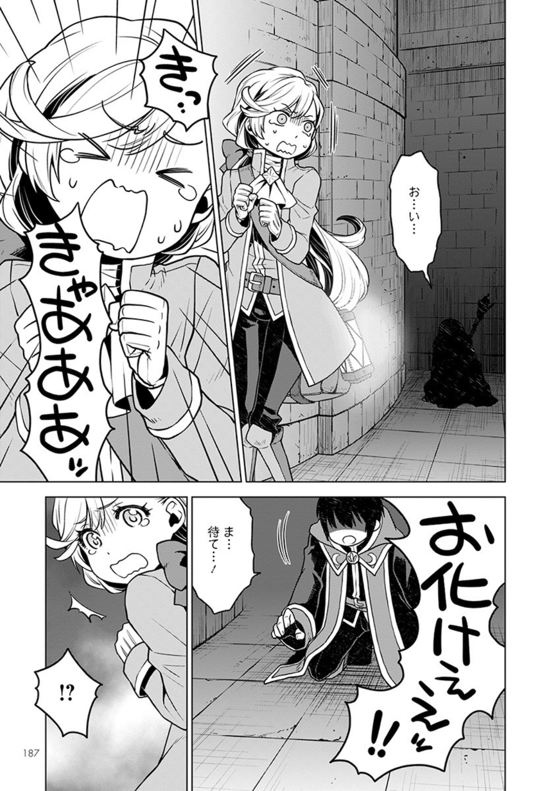 Shini Yasui Koushaku Reijou to Nana-ri no Kikoushi - Chapter 3 - Page 21