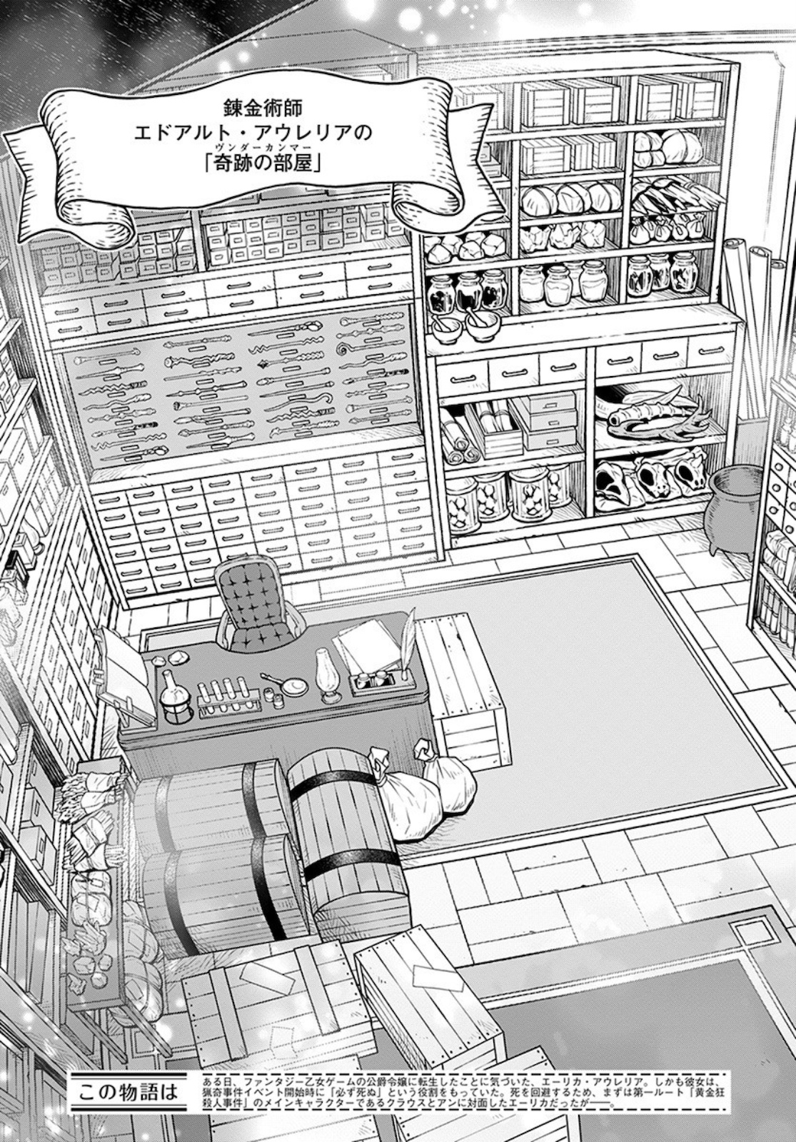 Shini Yasui Koushaku Reijou to Nana-ri no Kikoushi - Chapter 3 - Page 5