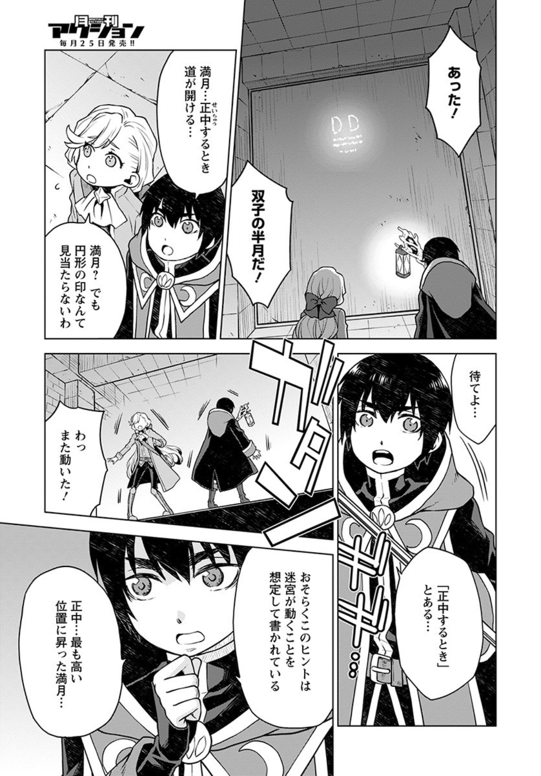 Shini Yasui Koushaku Reijou to Nana-ri no Kikoushi - Chapter 4 - Page 15