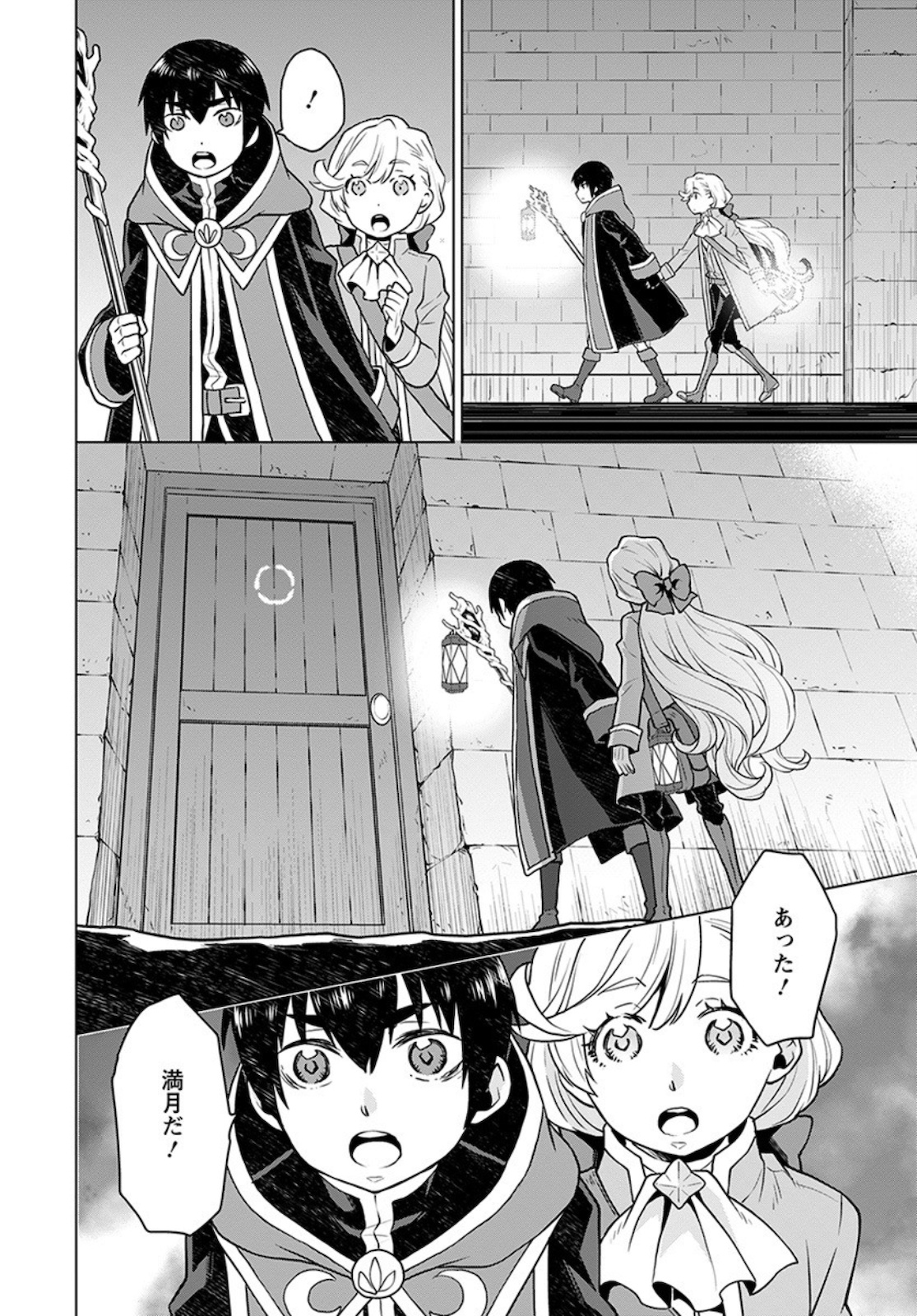 Shini Yasui Koushaku Reijou to Nana-ri no Kikoushi - Chapter 4 - Page 18