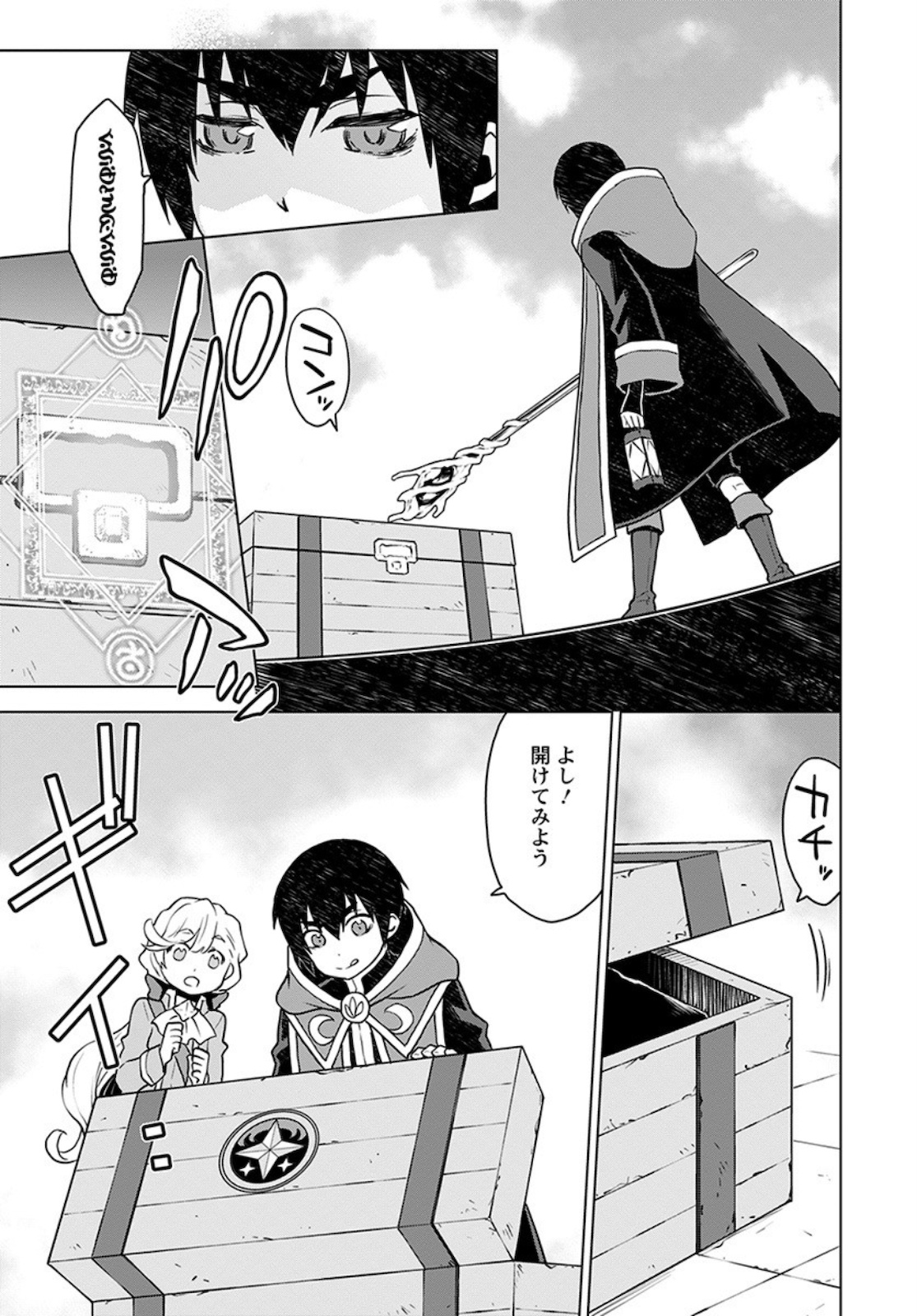 Shini Yasui Koushaku Reijou to Nana-ri no Kikoushi - Chapter 4 - Page 21