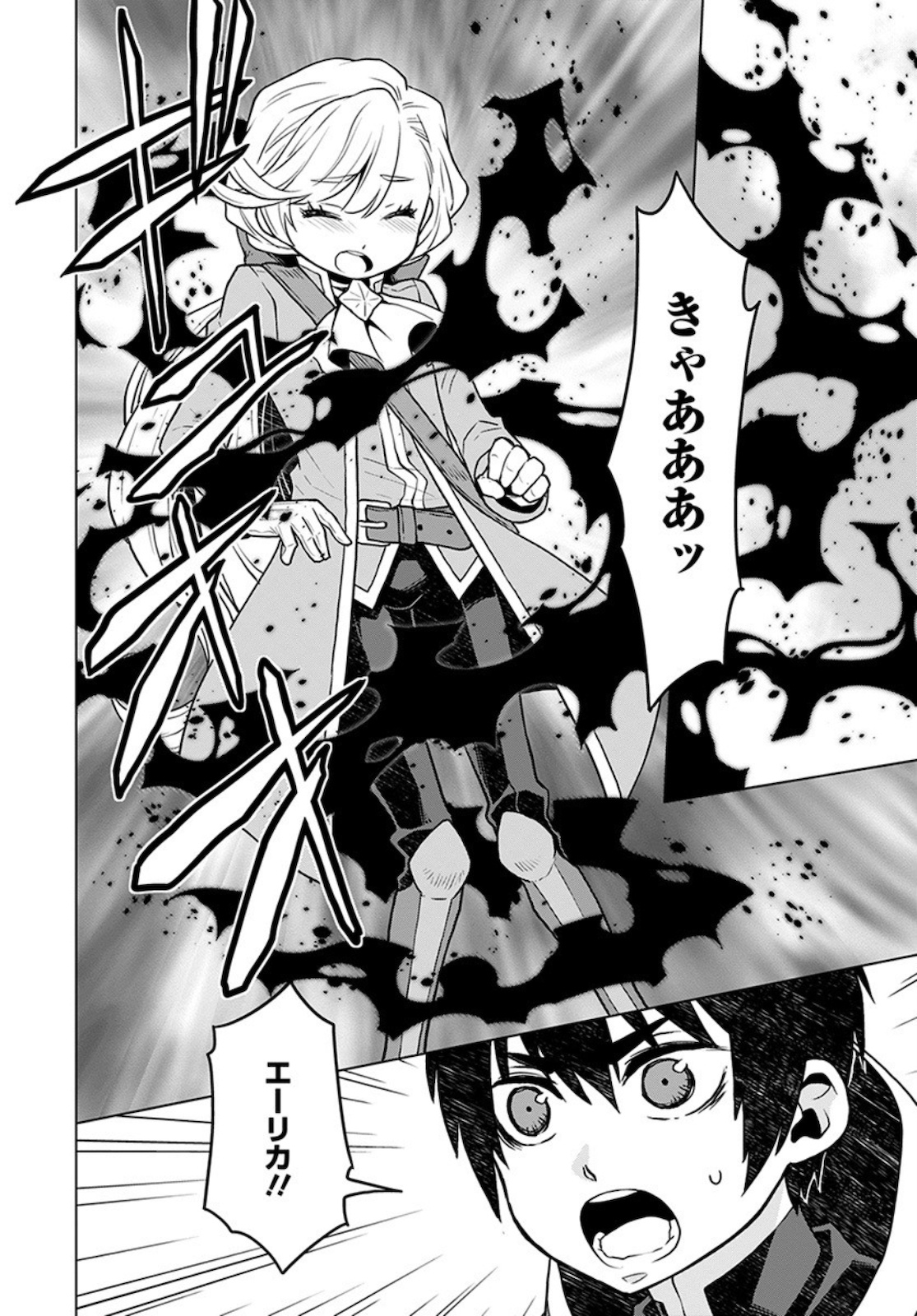 Shini Yasui Koushaku Reijou to Nana-ri no Kikoushi - Chapter 4 - Page 24