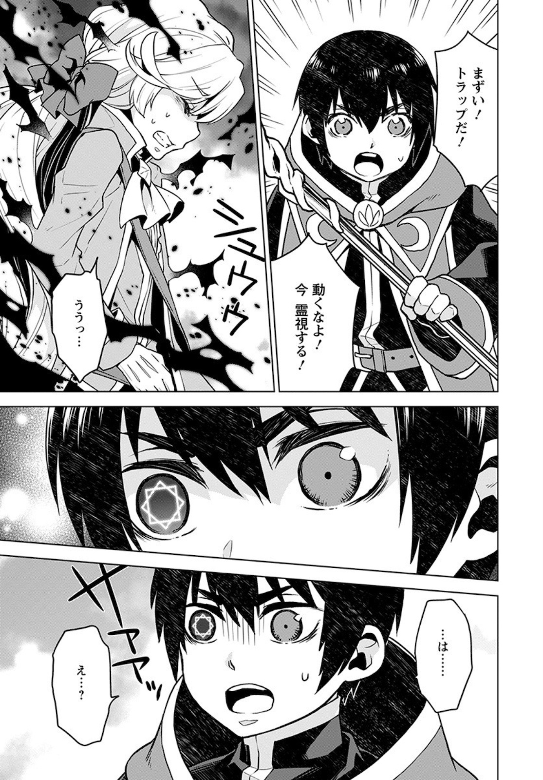 Shini Yasui Koushaku Reijou to Nana-ri no Kikoushi - Chapter 4 - Page 25