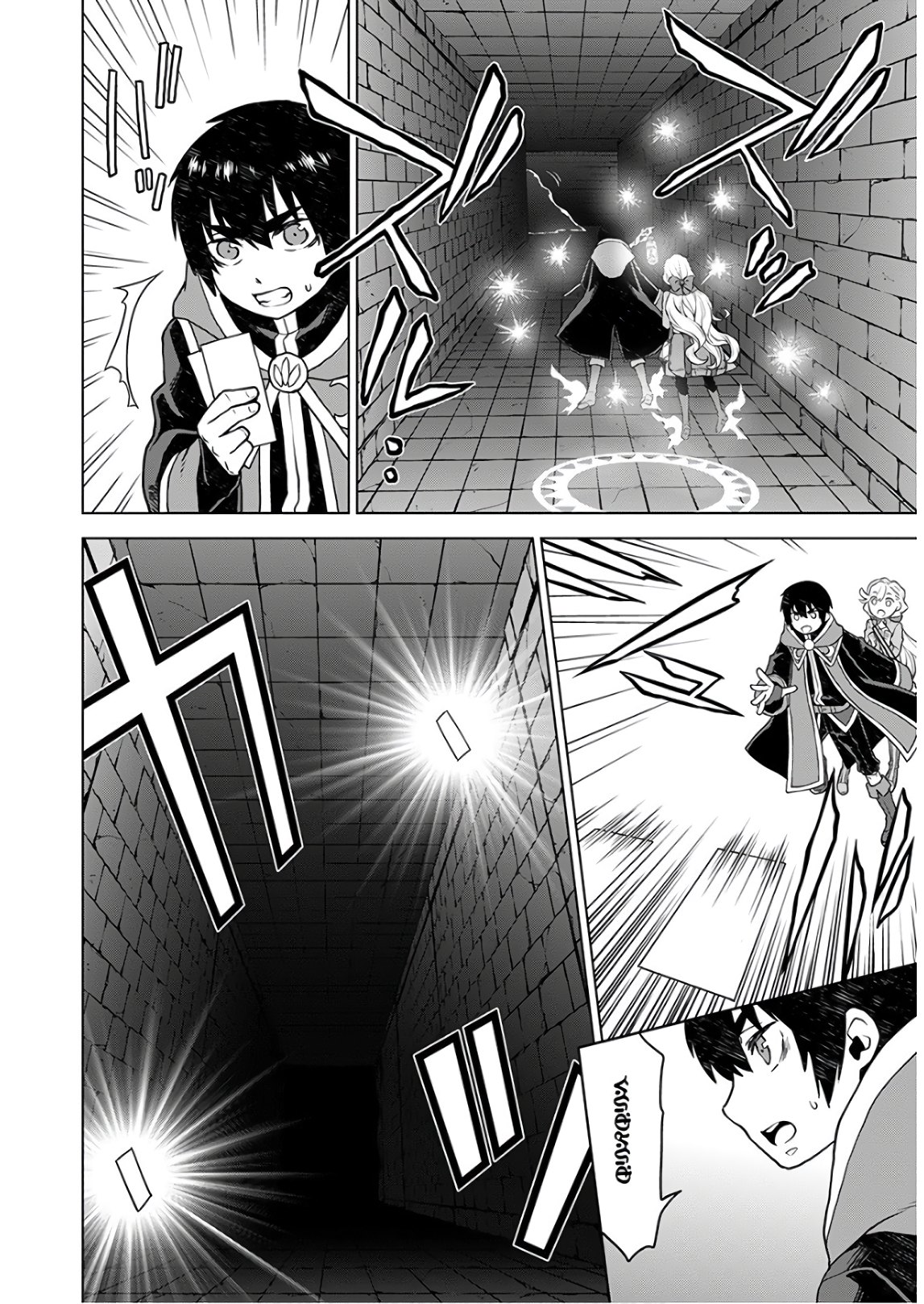 Shini Yasui Koushaku Reijou to Nana-ri no Kikoushi - Chapter 5 - Page 16