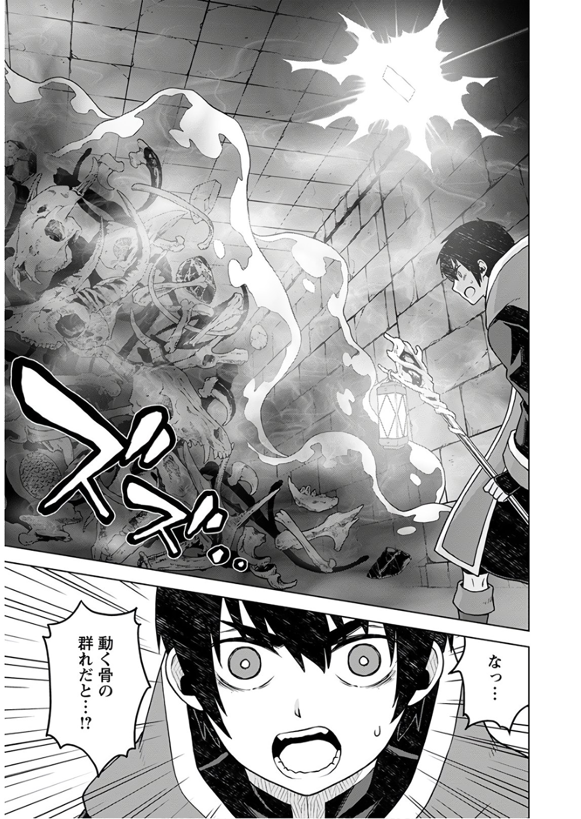 Shini Yasui Koushaku Reijou to Nana-ri no Kikoushi - Chapter 5 - Page 17