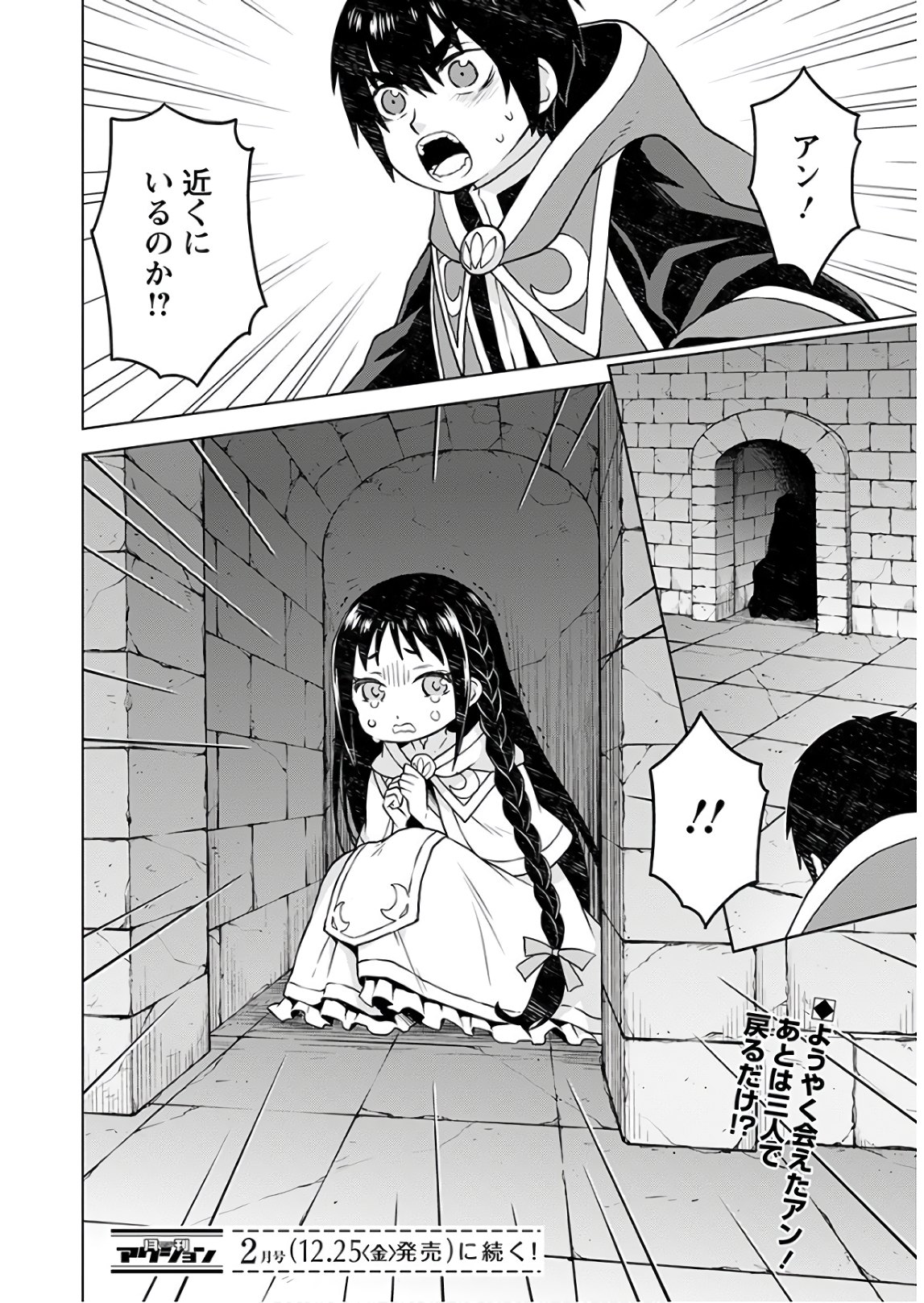 Shini Yasui Koushaku Reijou to Nana-ri no Kikoushi - Chapter 5 - Page 26