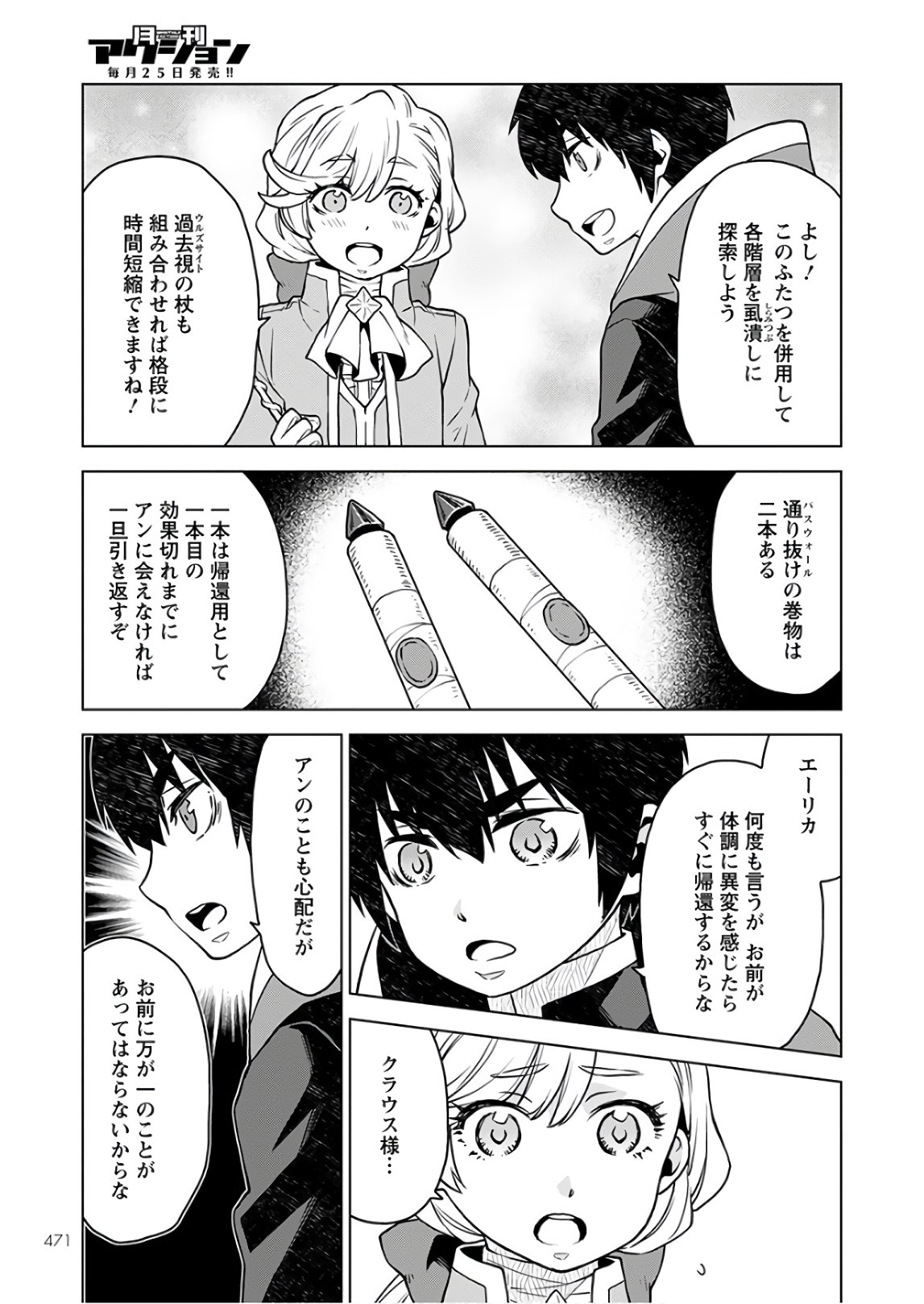 Shini Yasui Koushaku Reijou to Nana-ri no Kikoushi - Chapter 5 - Page 9