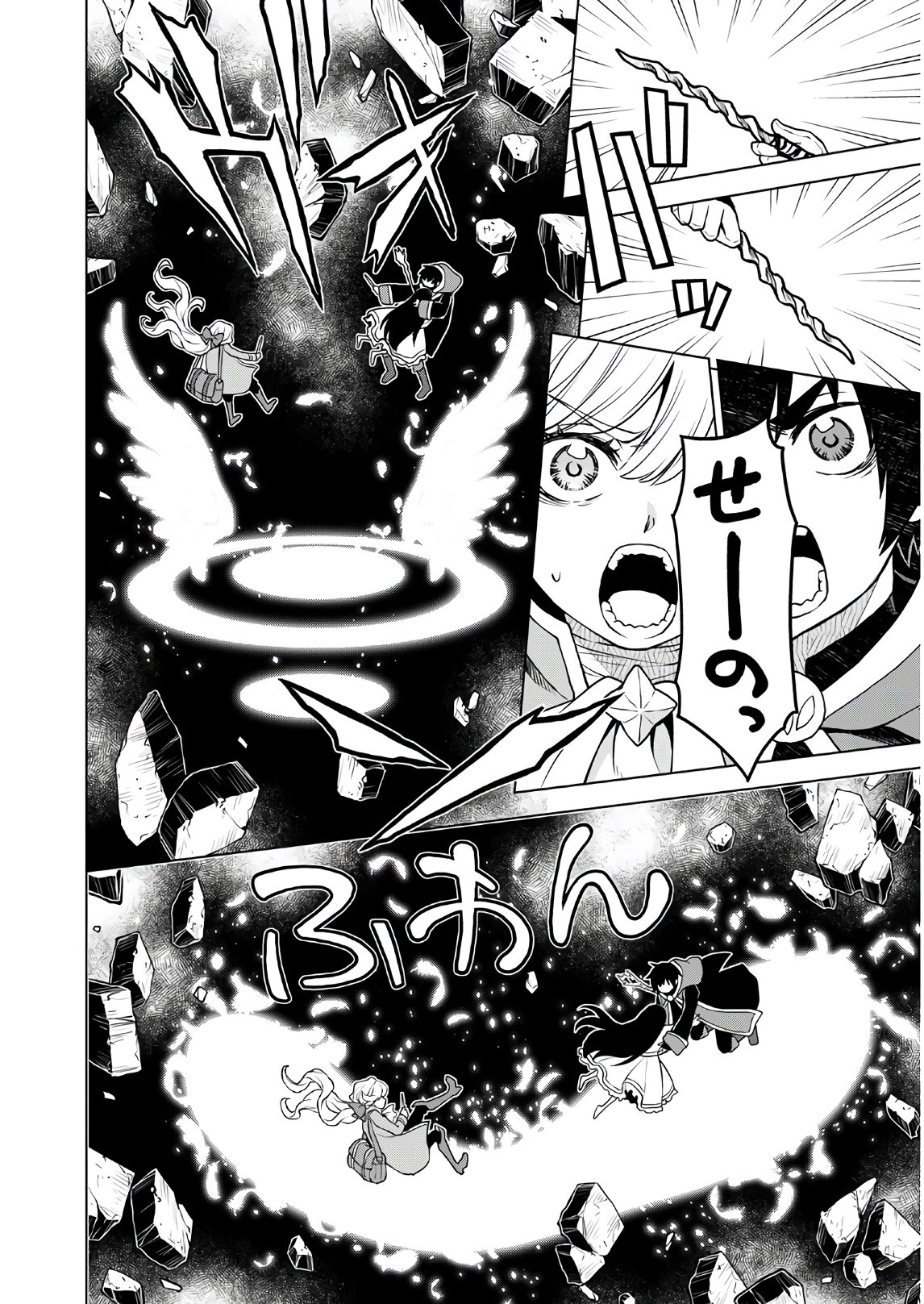 Shini Yasui Koushaku Reijou to Nana-ri no Kikoushi - Chapter 6 - Page 10