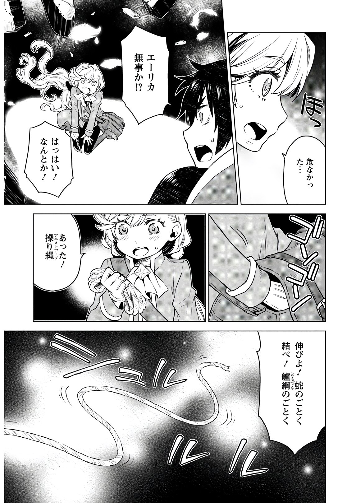 Shini Yasui Koushaku Reijou to Nana-ri no Kikoushi - Chapter 6 - Page 11