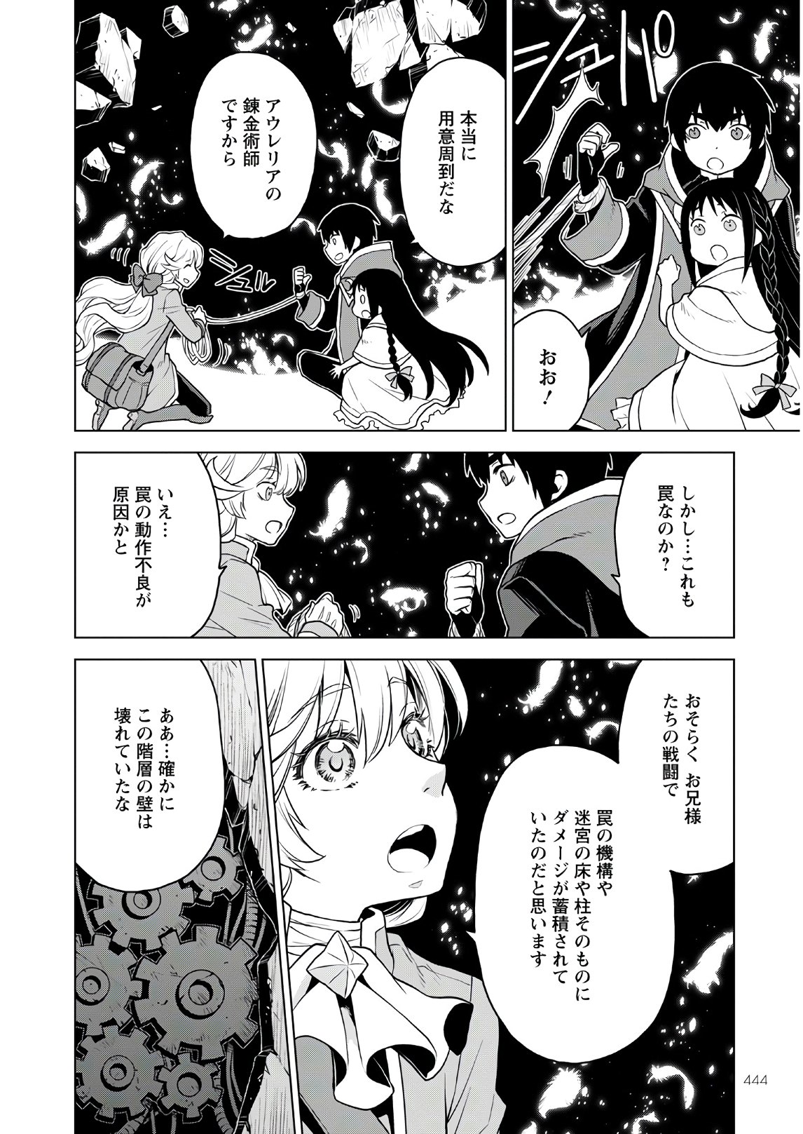 Shini Yasui Koushaku Reijou to Nana-ri no Kikoushi - Chapter 6 - Page 12