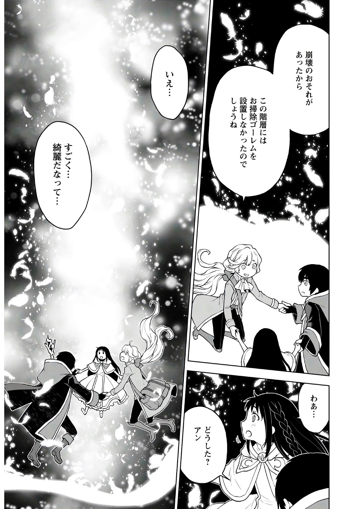 Shini Yasui Koushaku Reijou to Nana-ri no Kikoushi - Chapter 6 - Page 13