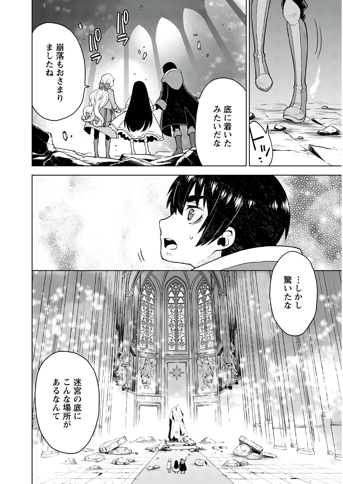 Shini Yasui Koushaku Reijou to Nana-ri no Kikoushi - Chapter 6 - Page 14