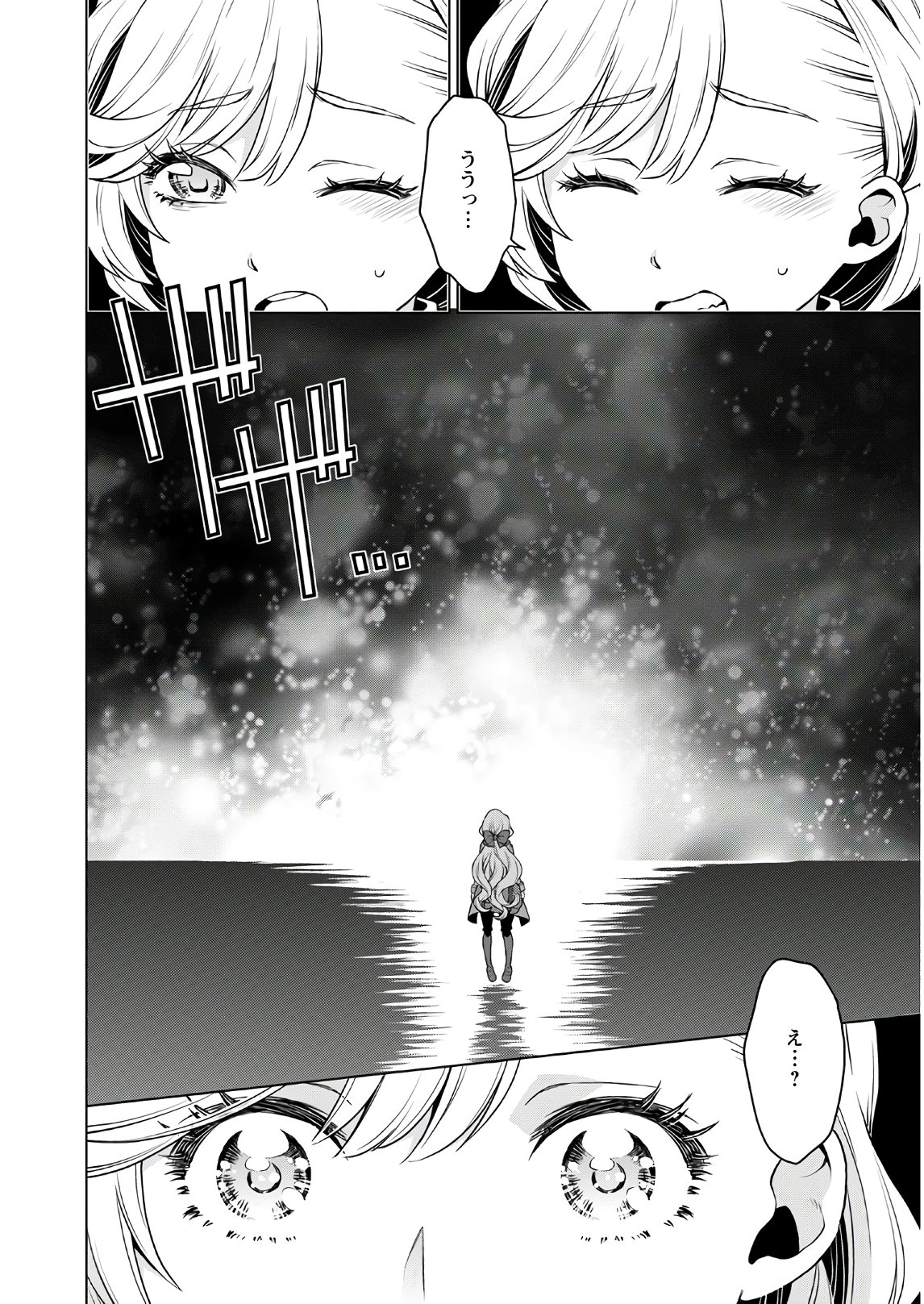 Shini Yasui Koushaku Reijou to Nana-ri no Kikoushi - Chapter 6 - Page 20