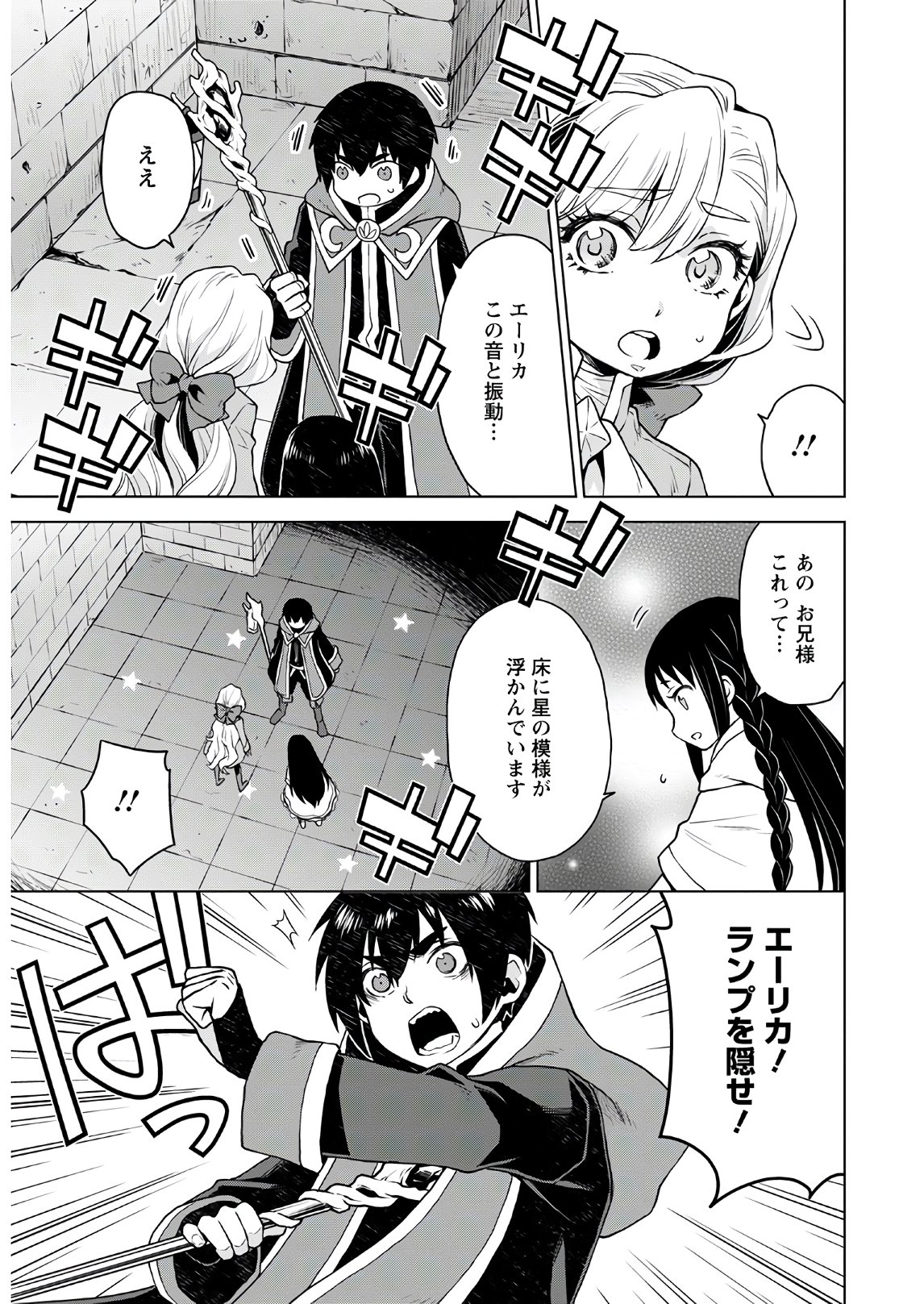 Shini Yasui Koushaku Reijou to Nana-ri no Kikoushi - Chapter 6 - Page 5