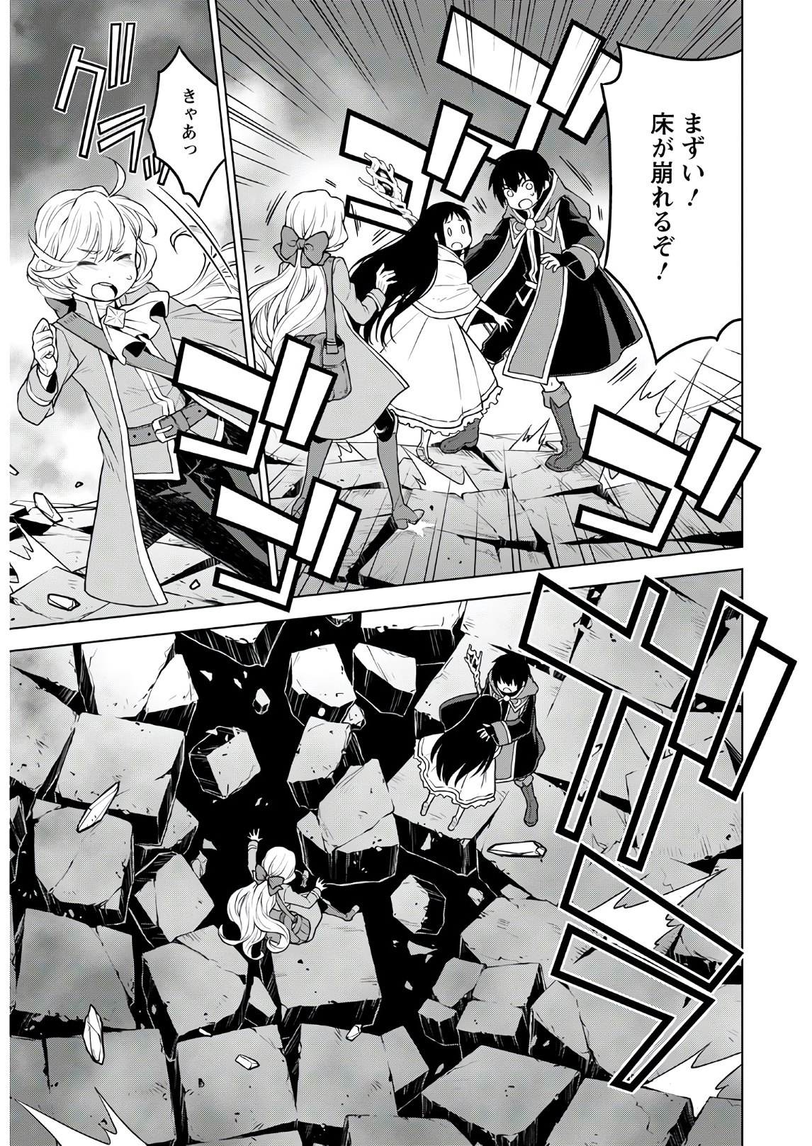 Shini Yasui Koushaku Reijou to Nana-ri no Kikoushi - Chapter 6 - Page 7