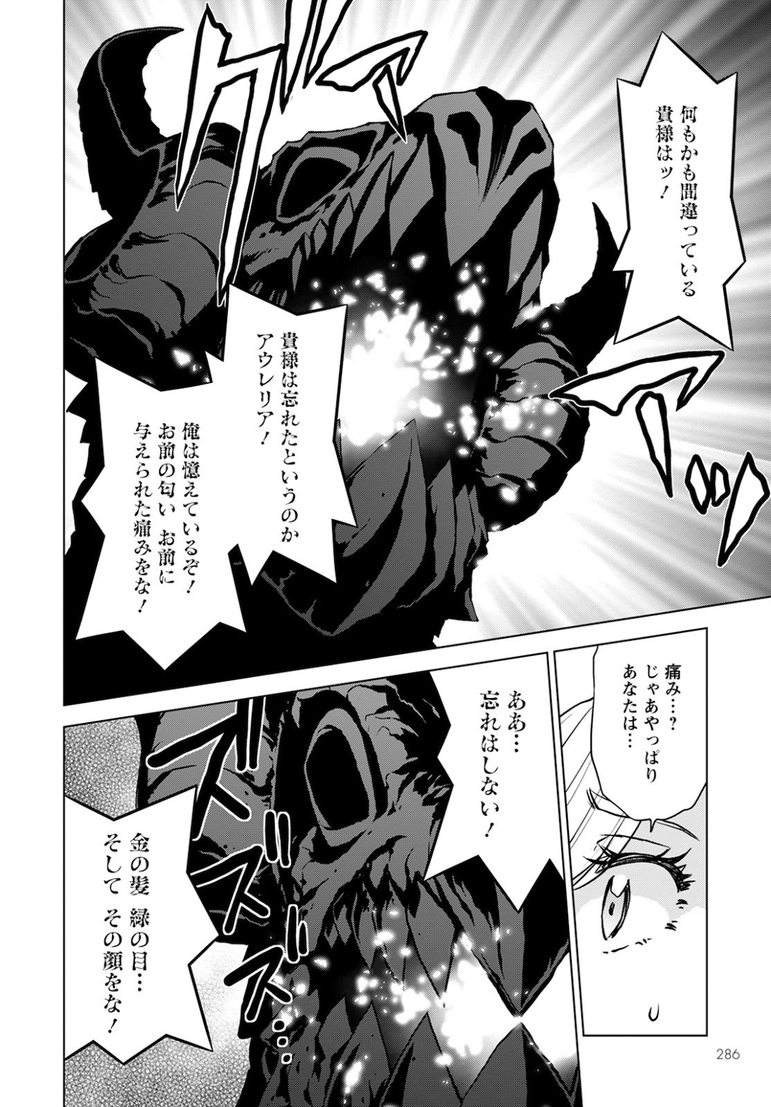 Shini Yasui Koushaku Reijou to Nana-ri no Kikoushi - Chapter 7 - Page 14