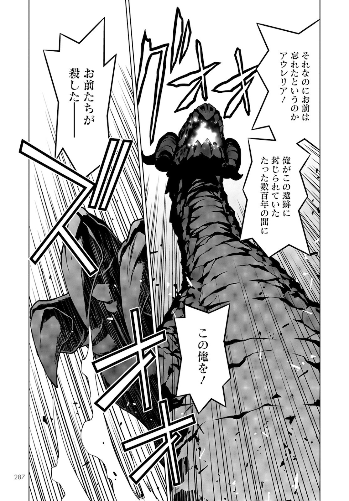 Shini Yasui Koushaku Reijou to Nana-ri no Kikoushi - Chapter 7 - Page 15