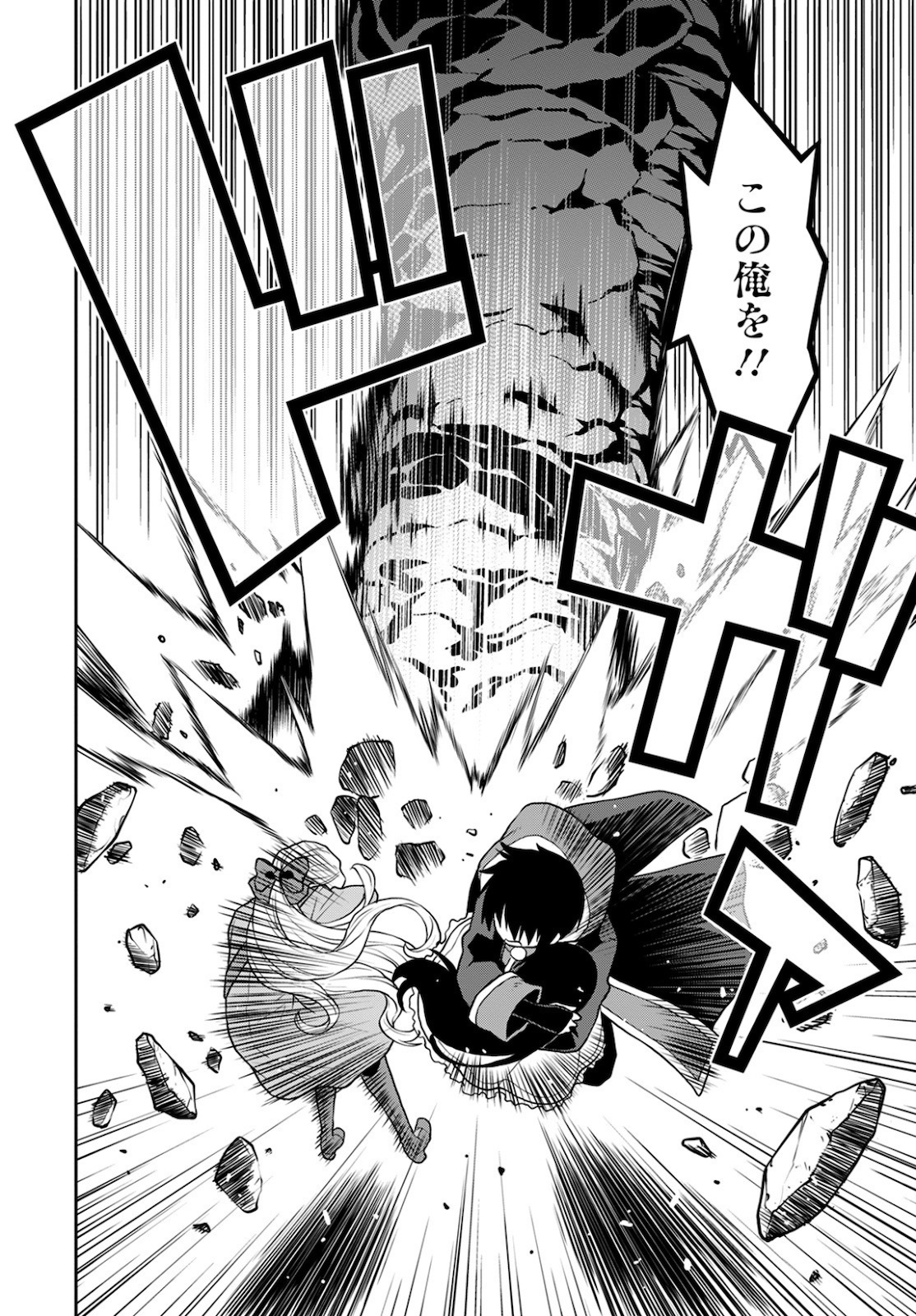 Shini Yasui Koushaku Reijou to Nana-ri no Kikoushi - Chapter 7 - Page 16