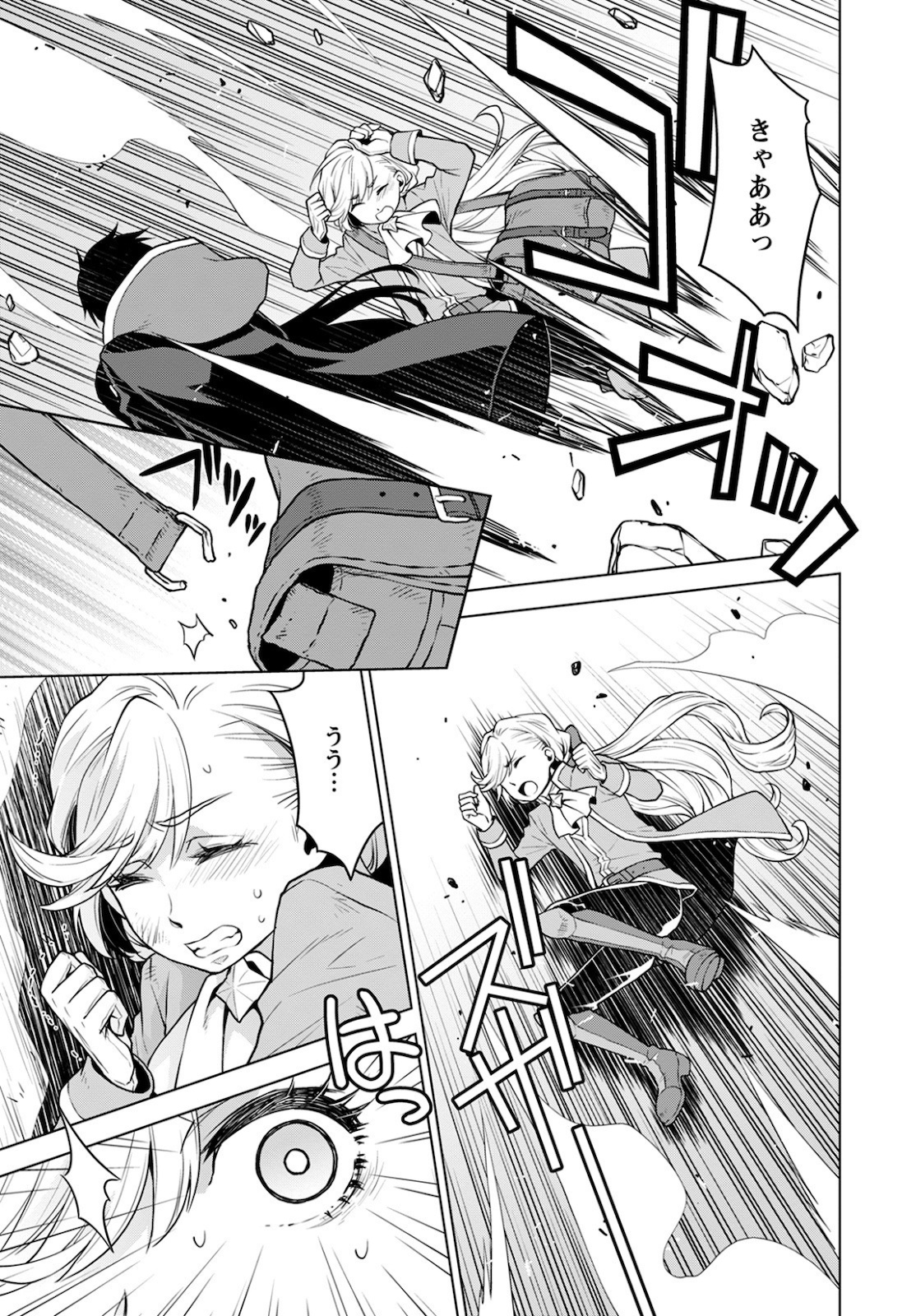 Shini Yasui Koushaku Reijou to Nana-ri no Kikoushi - Chapter 7 - Page 17