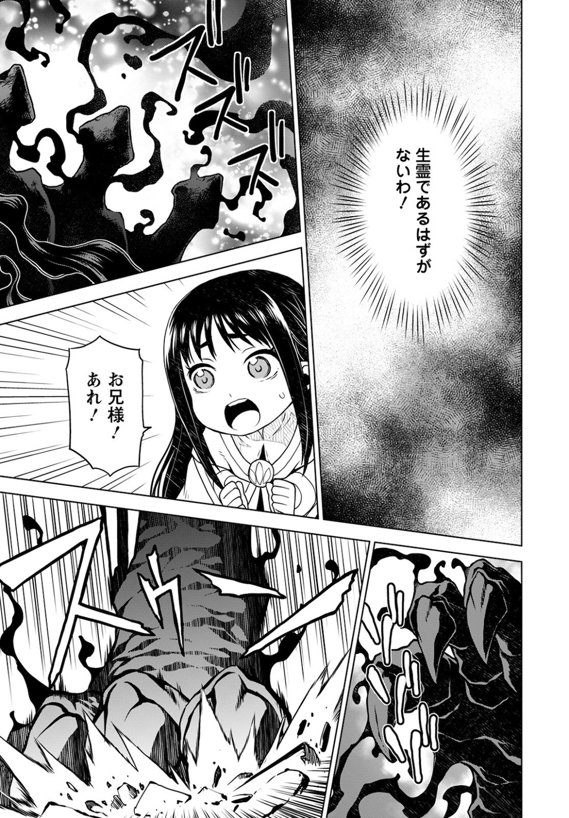 Shini Yasui Koushaku Reijou to Nana-ri no Kikoushi - Chapter 7 - Page 9