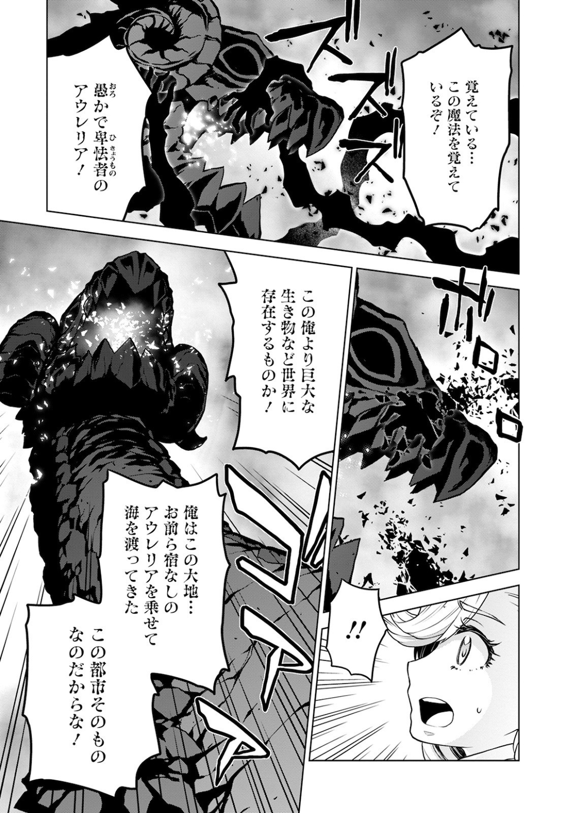 Shini Yasui Koushaku Reijou to Nana-ri no Kikoushi - Chapter 8 - Page 11