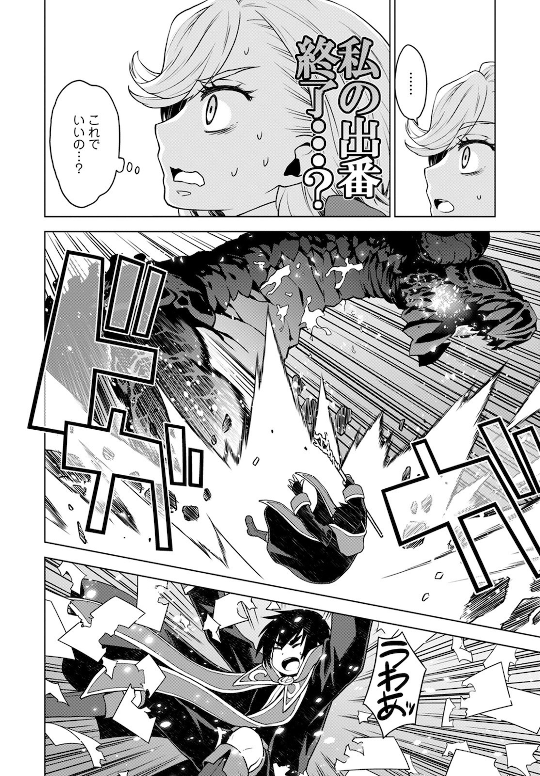 Shini Yasui Koushaku Reijou to Nana-ri no Kikoushi - Chapter 8 - Page 16