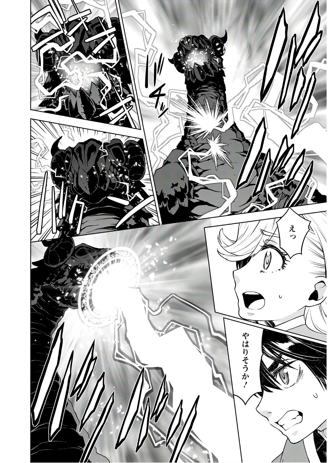 Shini Yasui Koushaku Reijou to Nana-ri no Kikoushi - Chapter 9 - Page 10