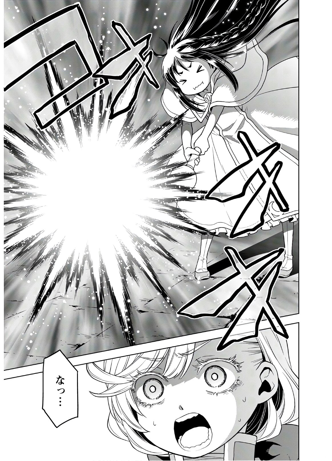 Shini Yasui Koushaku Reijou to Nana-ri no Kikoushi - Chapter 9 - Page 13