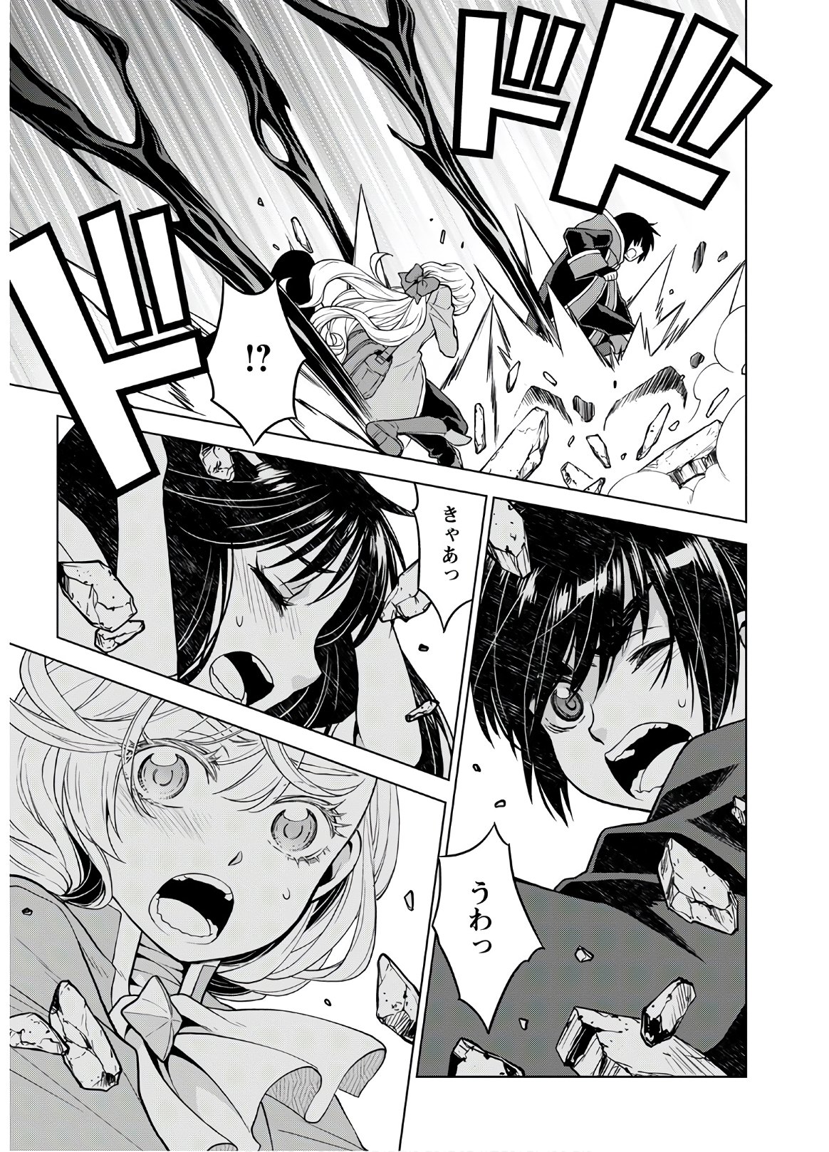 Shini Yasui Koushaku Reijou to Nana-ri no Kikoushi - Chapter 9 - Page 19