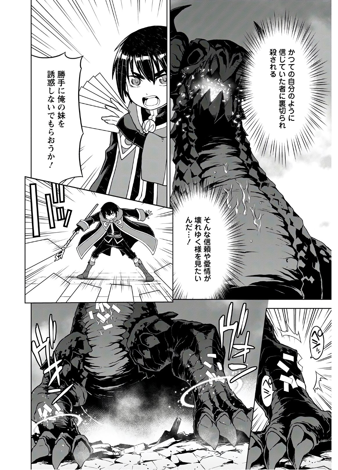 Shini Yasui Koushaku Reijou to Nana-ri no Kikoushi - Chapter 9 - Page 4