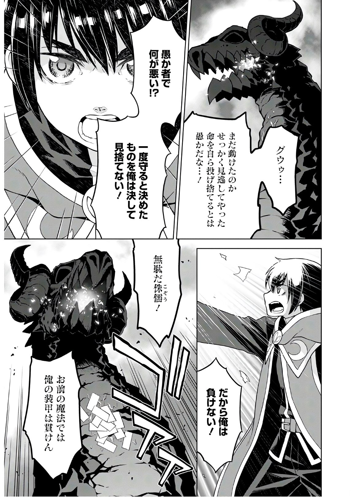 Shini Yasui Koushaku Reijou to Nana-ri no Kikoushi - Chapter 9 - Page 5