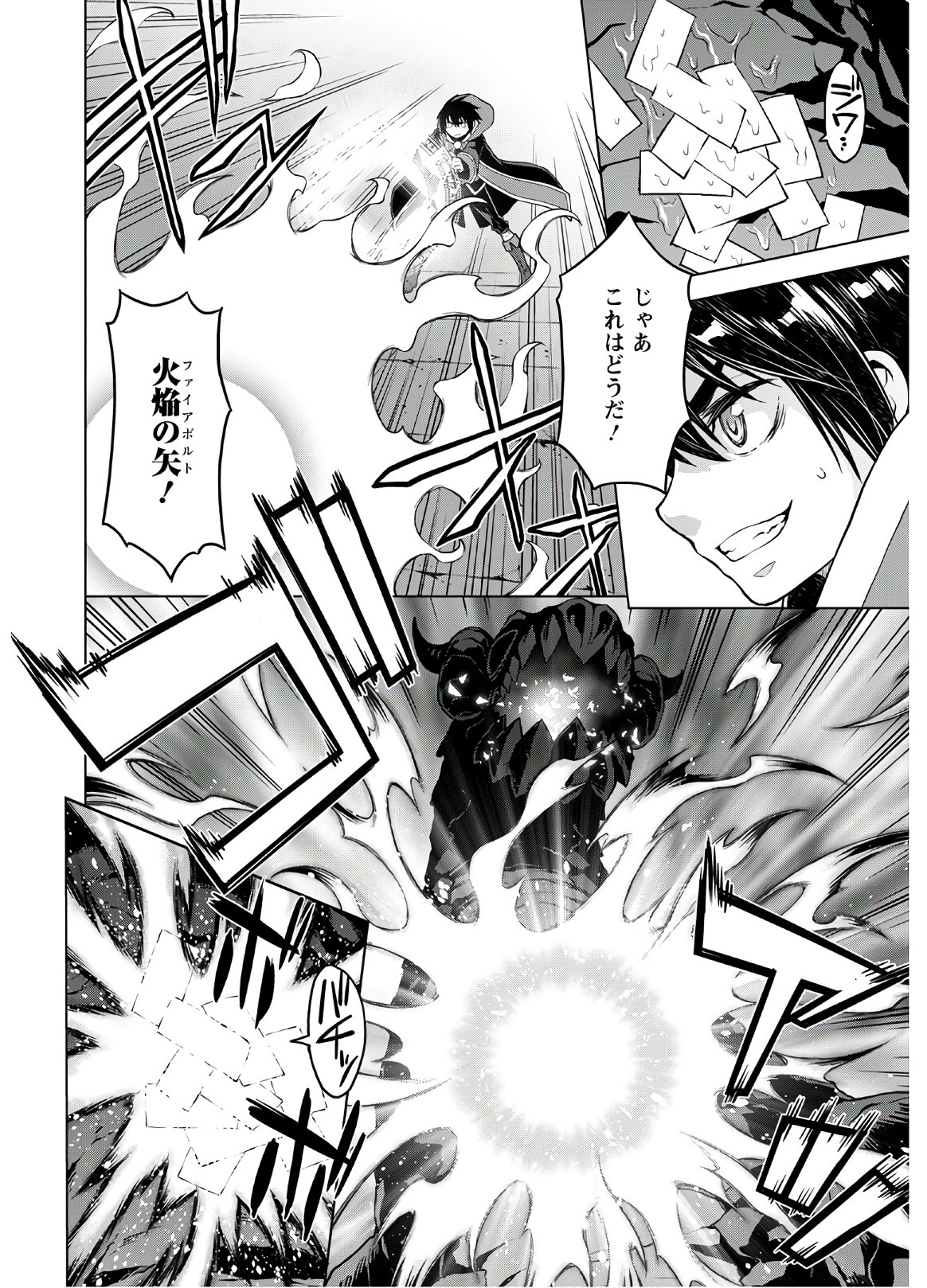 Shini Yasui Koushaku Reijou to Nana-ri no Kikoushi - Chapter 9 - Page 6