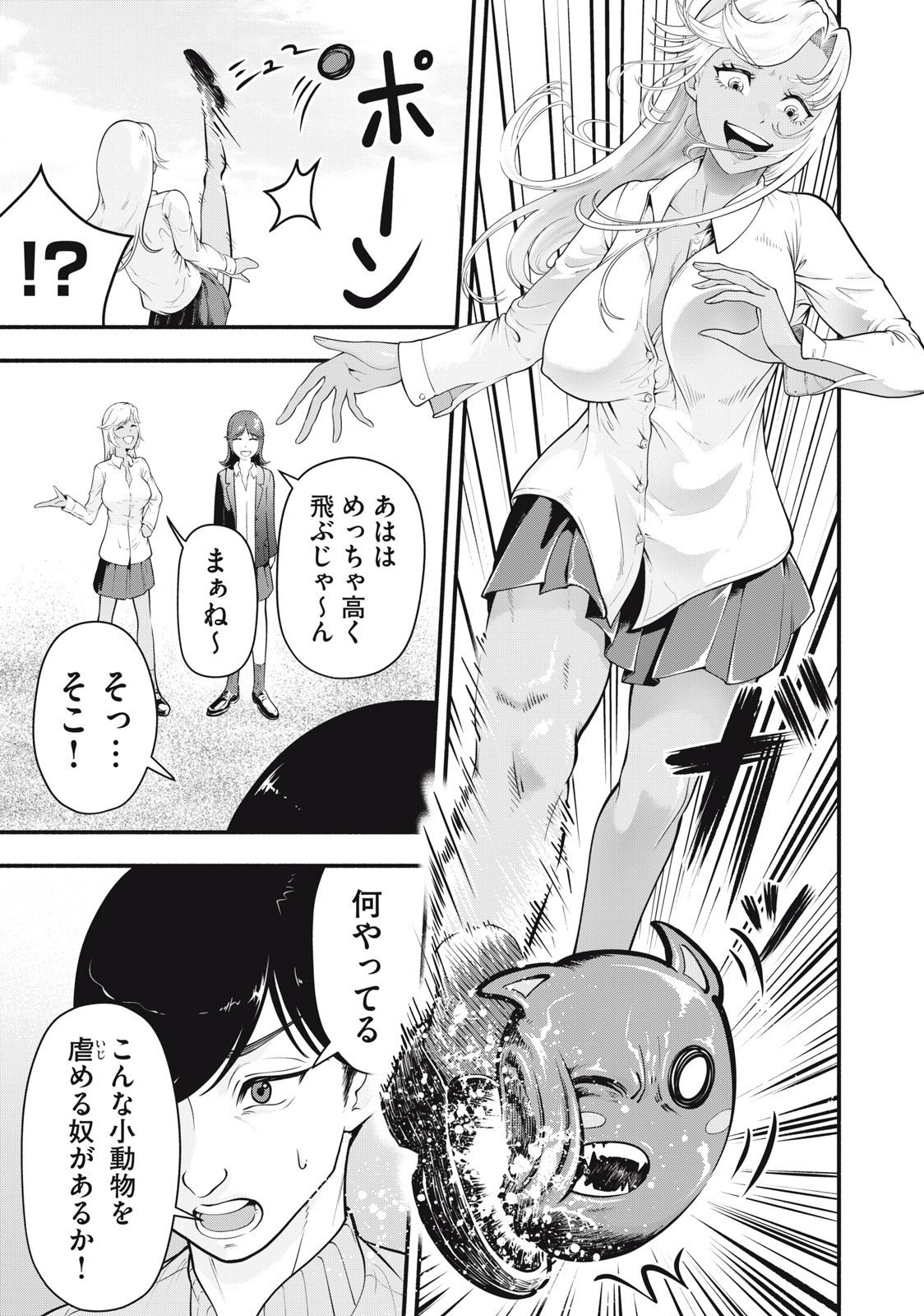 Deathmon - Chapter 1.1 - Page 13