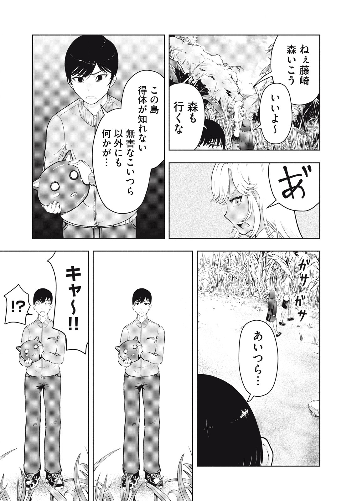 Deathmon - Chapter 1.1 - Page 15