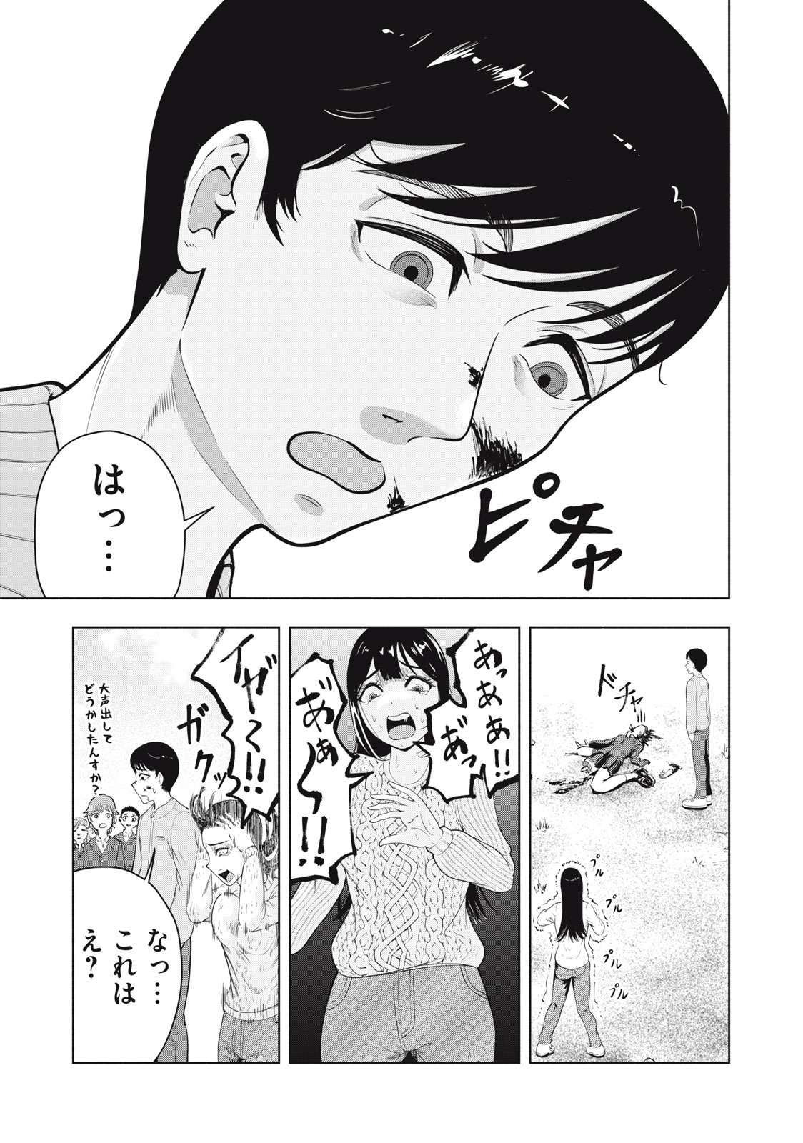 Deathmon - Chapter 1.1 - Page 27